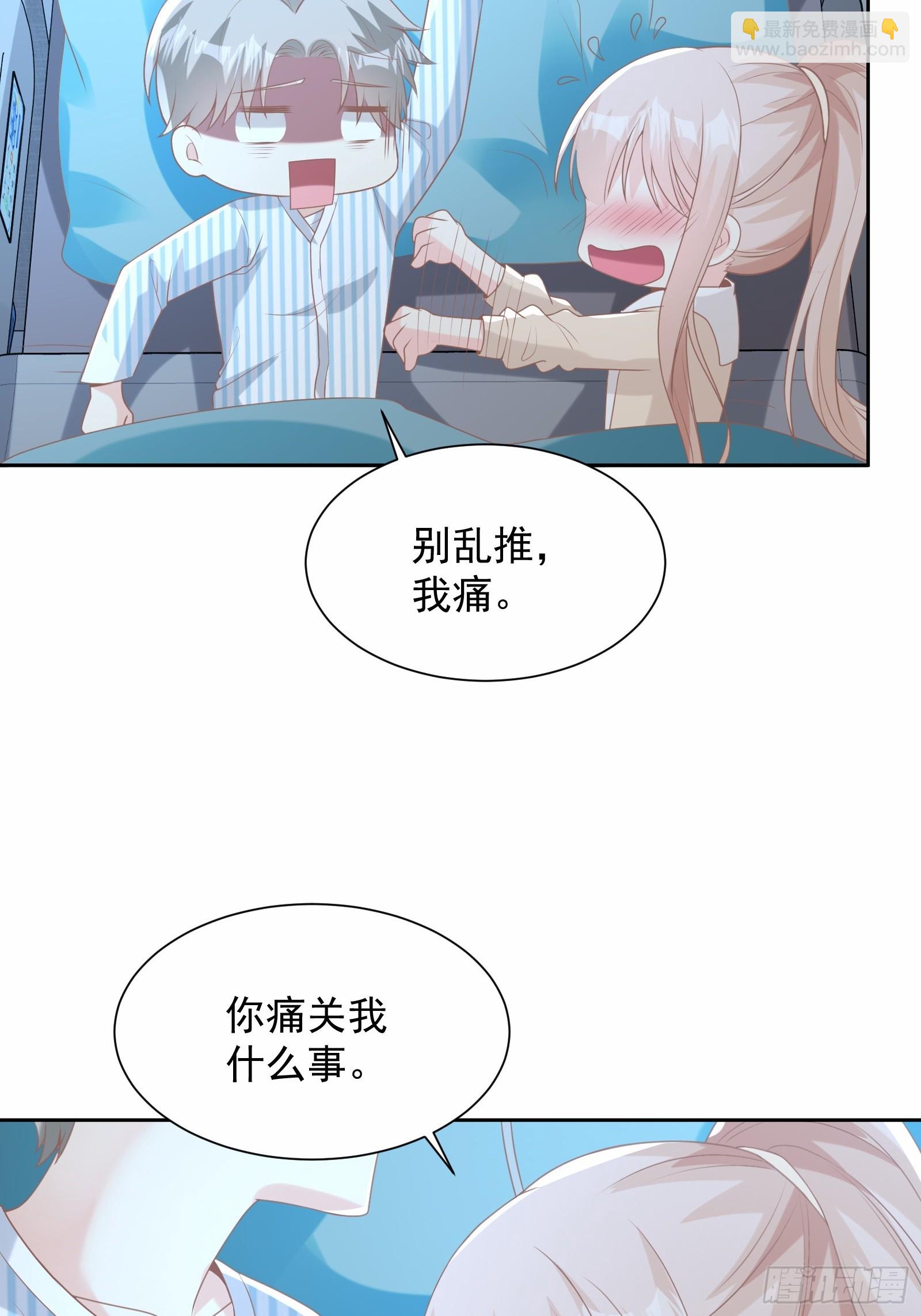 《私宠甜心宝贝》第14话 爱情的考验 第46页