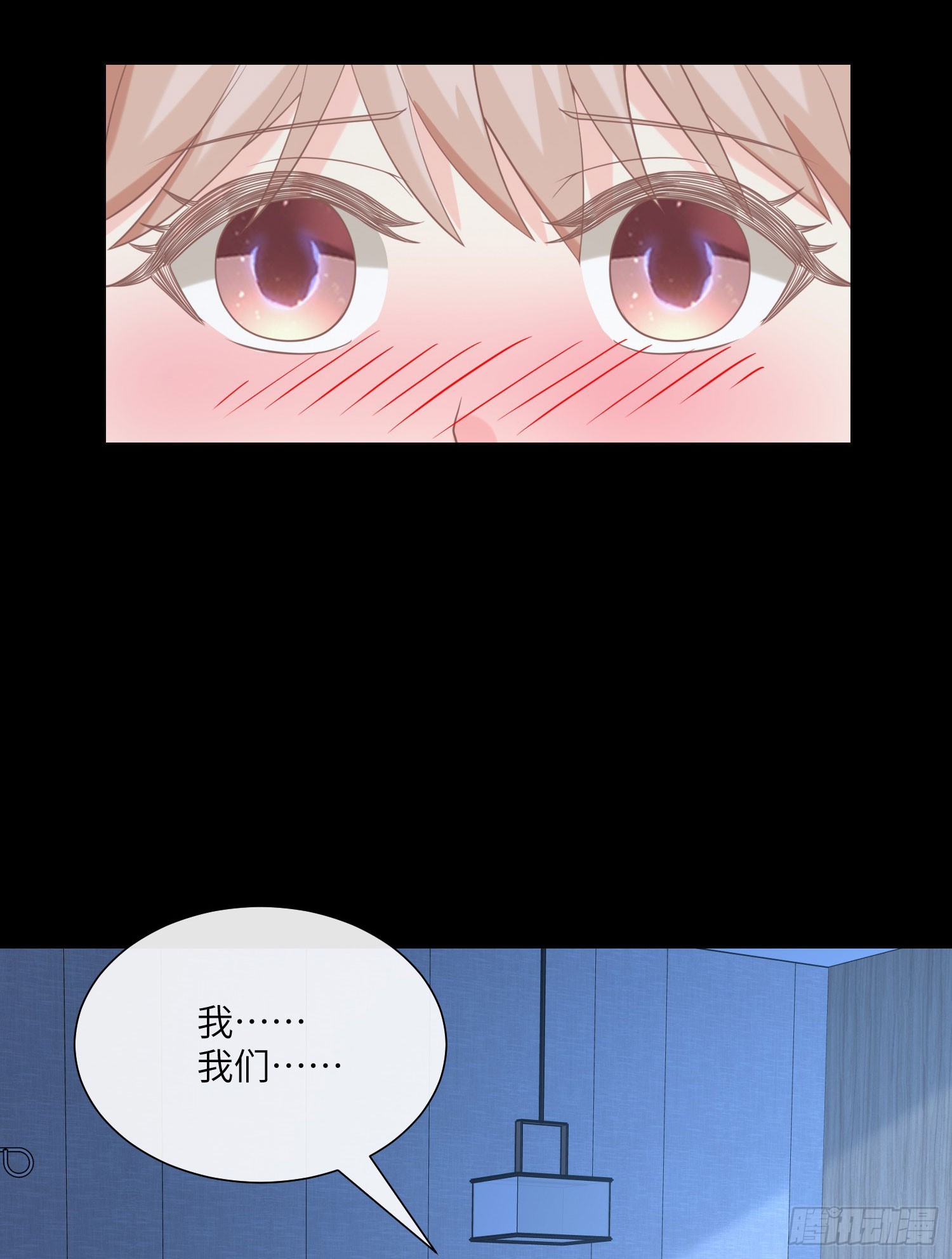 《私宠甜心宝贝》第15话 总裁又秀操作了！ 第9页