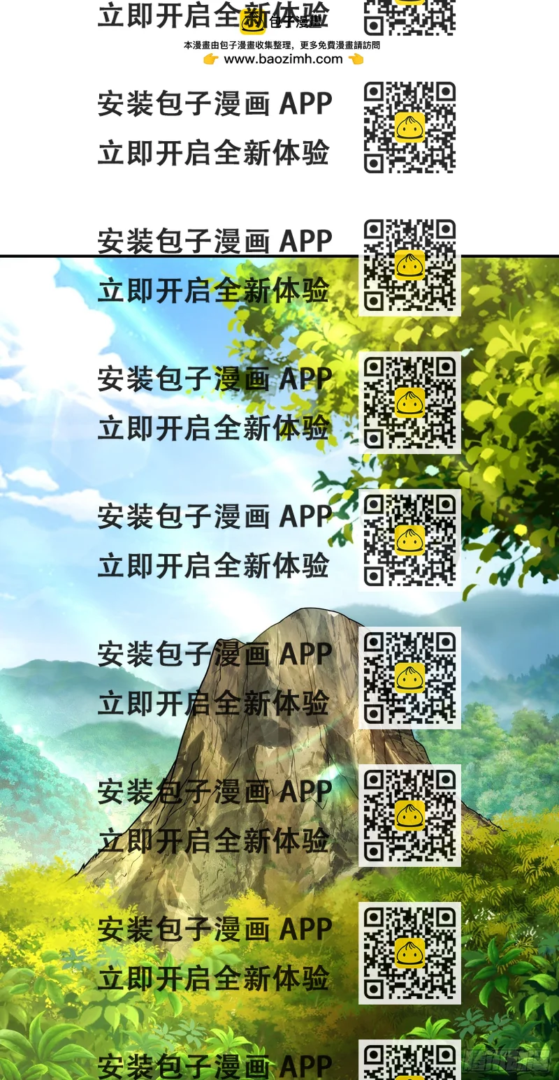 《私宠甜心宝贝》第19话 患难试真情！ 第2页