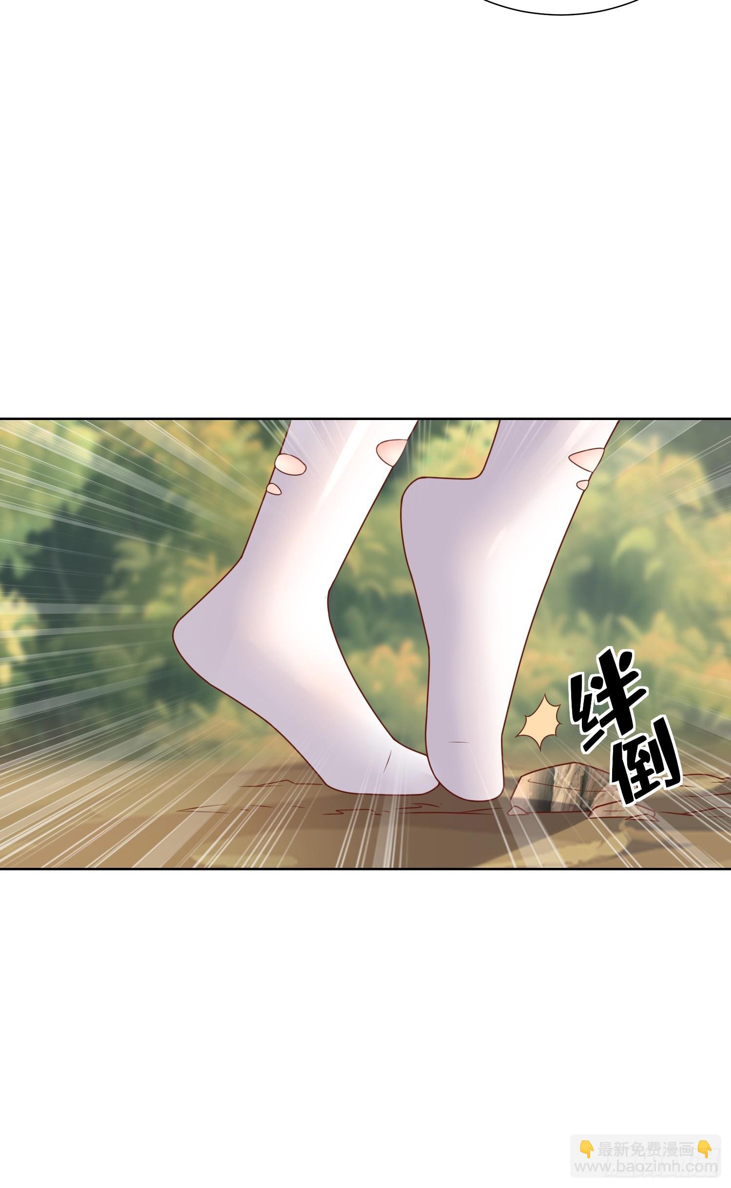 《私宠甜心宝贝》第19话 患难试真情！ 第37页