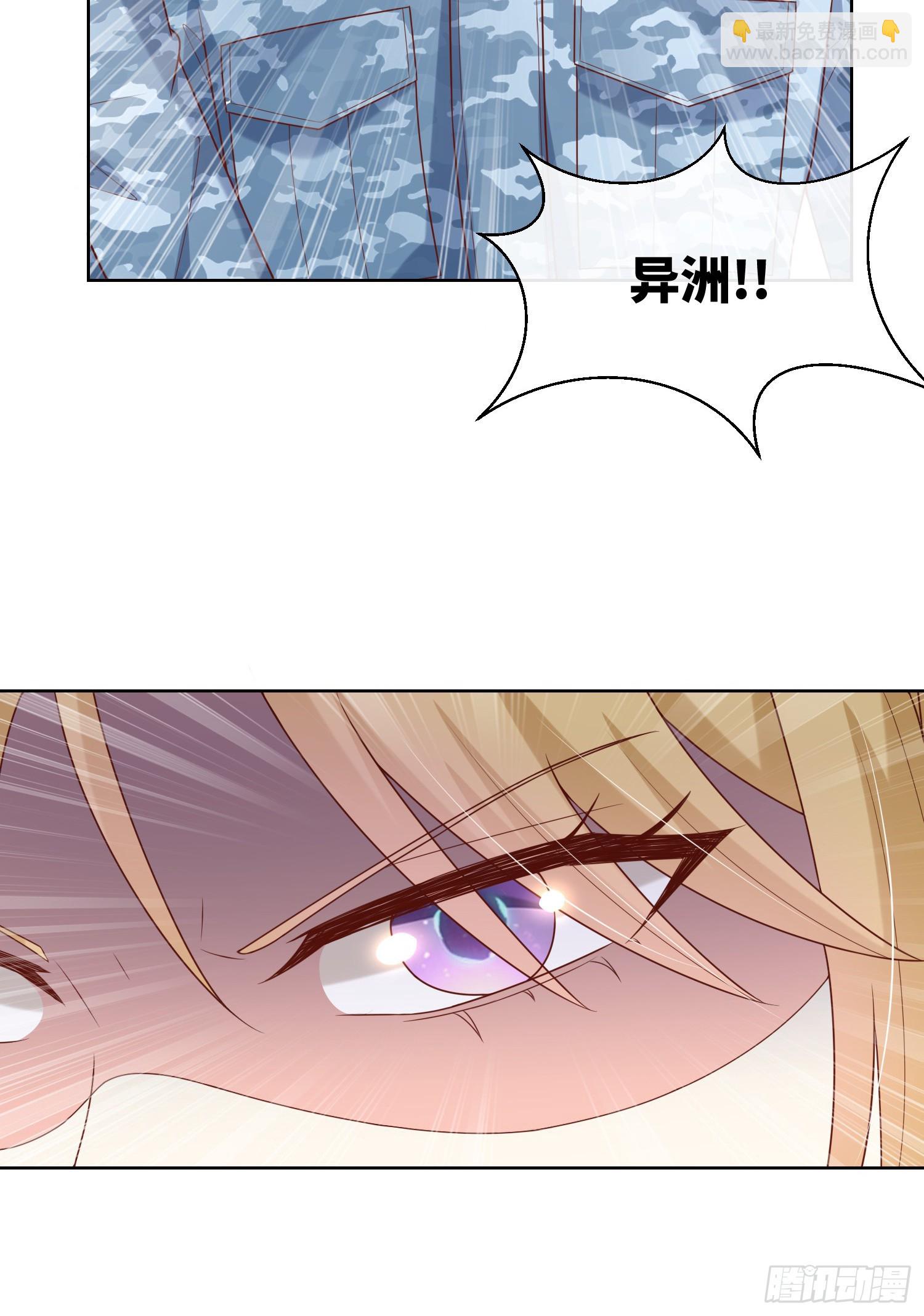 《私宠甜心宝贝》第19话 患难试真情！ 第40页