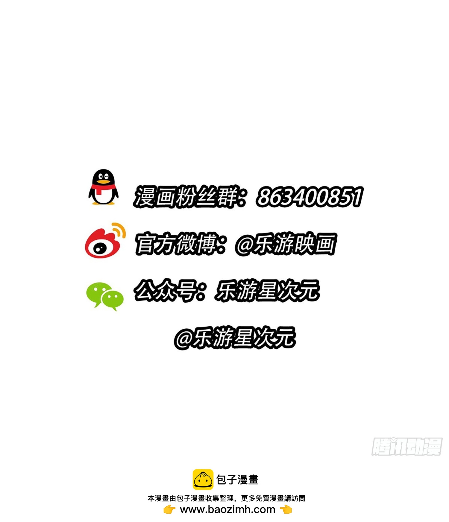 《私宠甜心宝贝》第19话 患难试真情！ 第49页