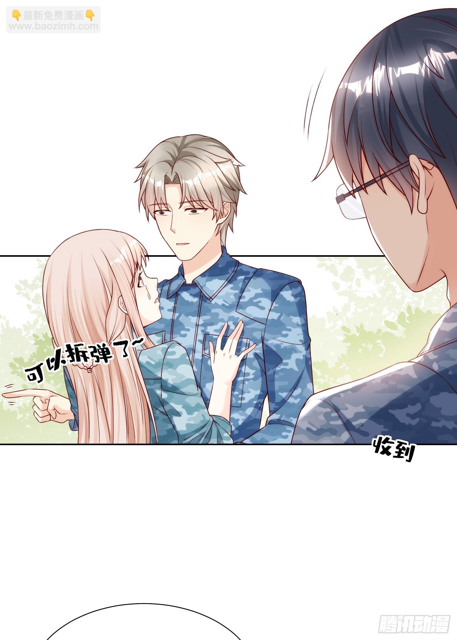《私宠甜心宝贝》第19话 患难试真情！ 第5页