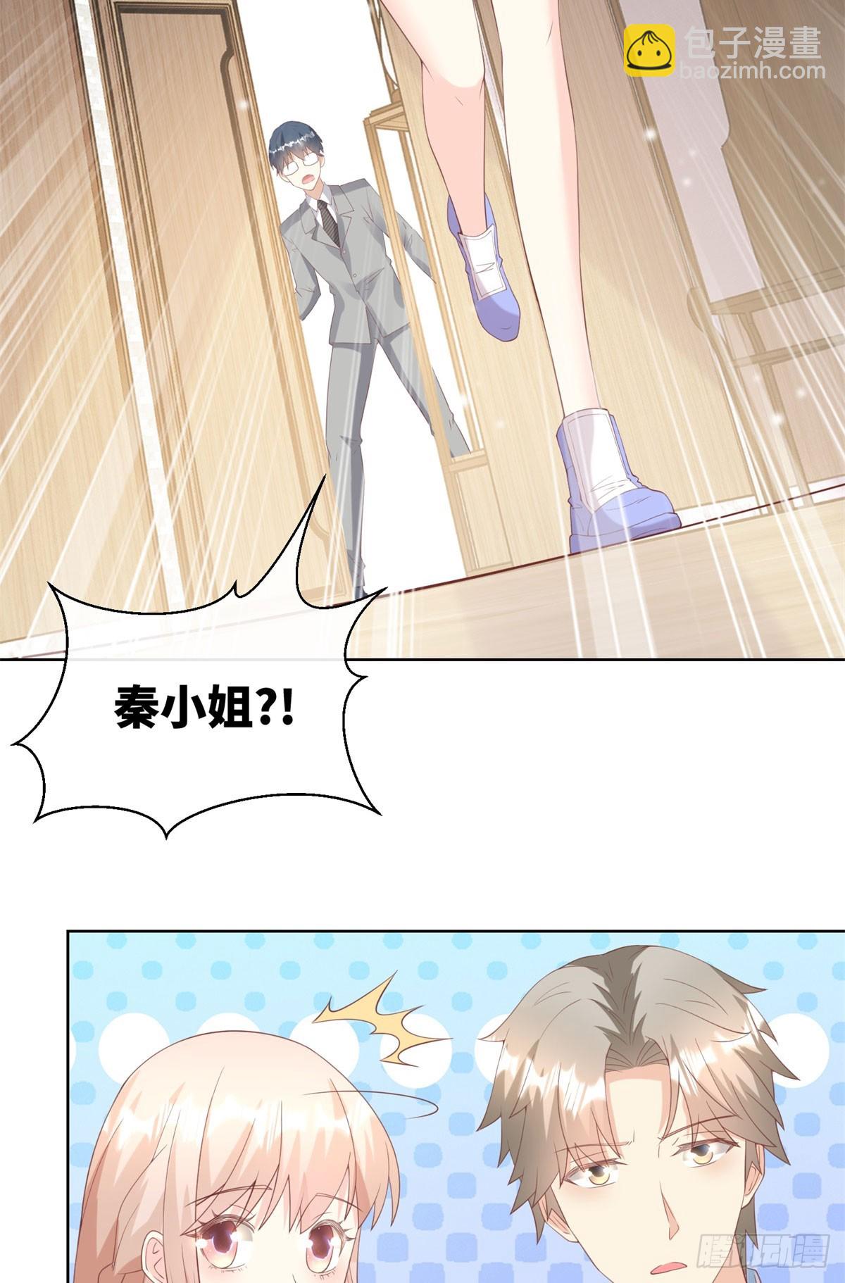 《私宠甜心宝贝》第16话 要我去救情敌？！ 第25页