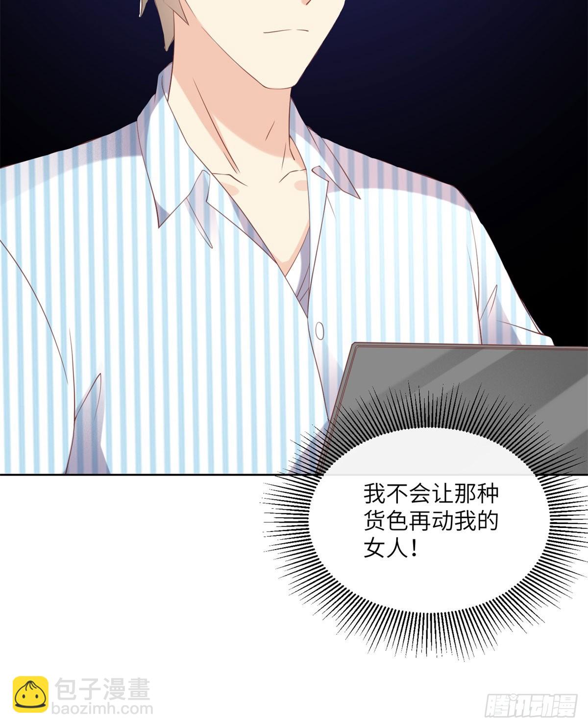 《私宠甜心宝贝》第16话 要我去救情敌？！ 第37页