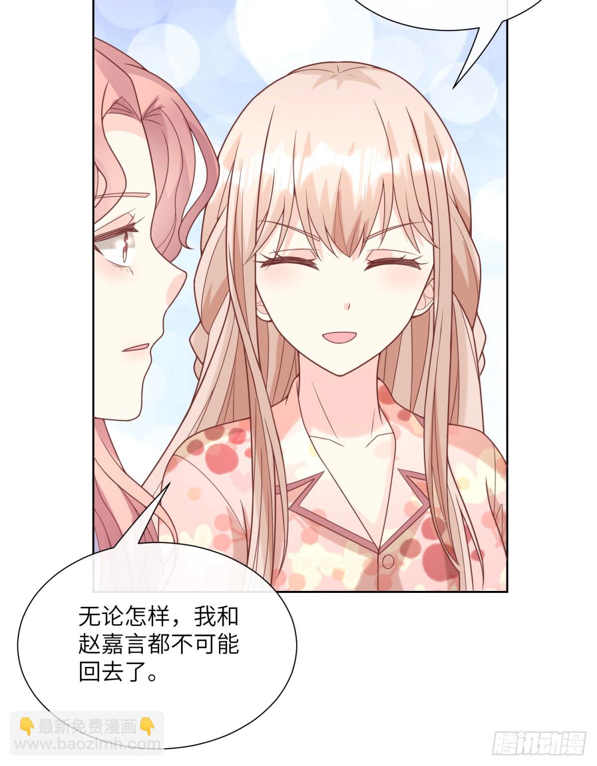 《私宠甜心宝贝》第16话 要我去救情敌？！ 第44页