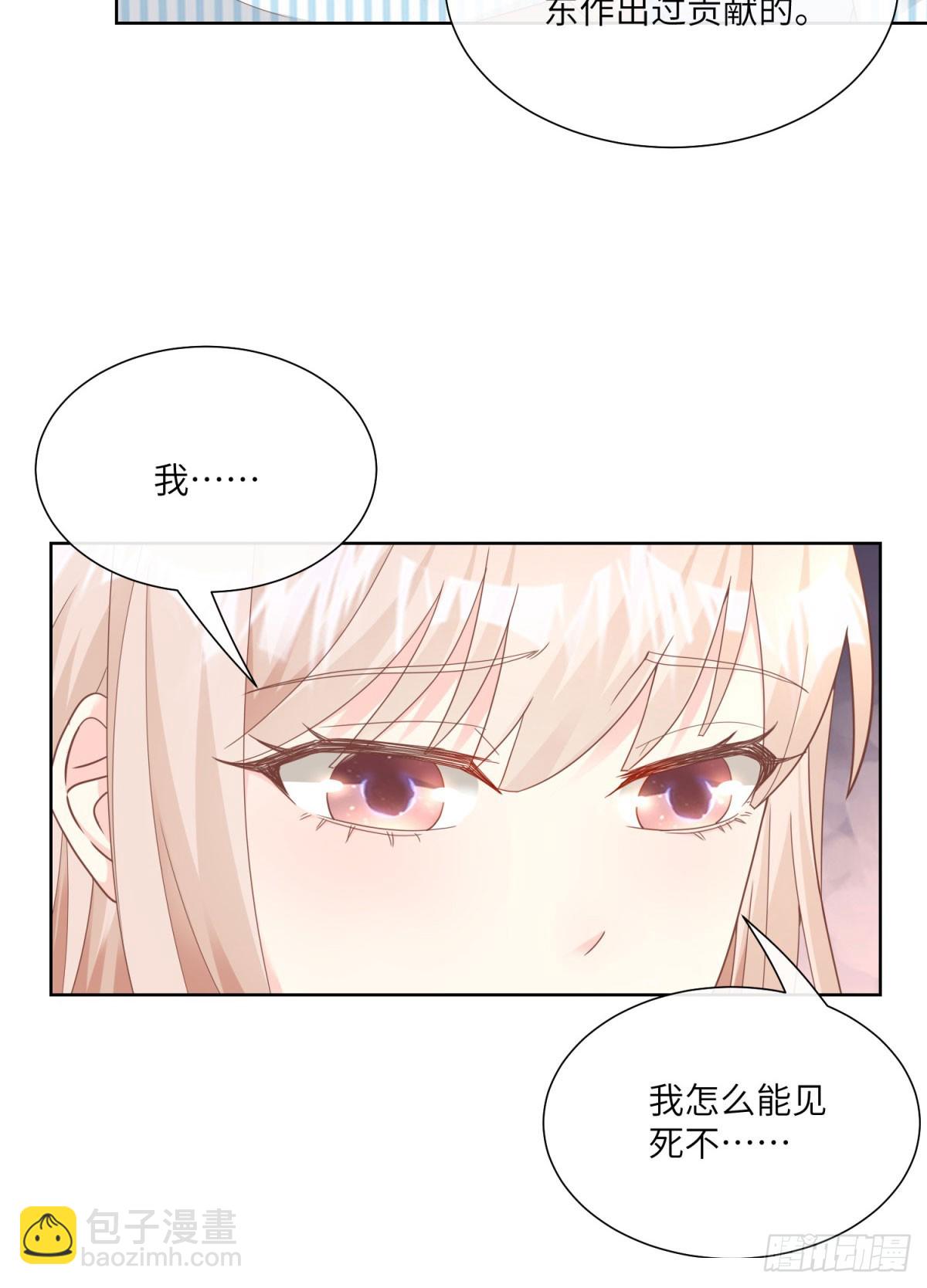 《私宠甜心宝贝》第16话 要我去救情敌？！ 第8页