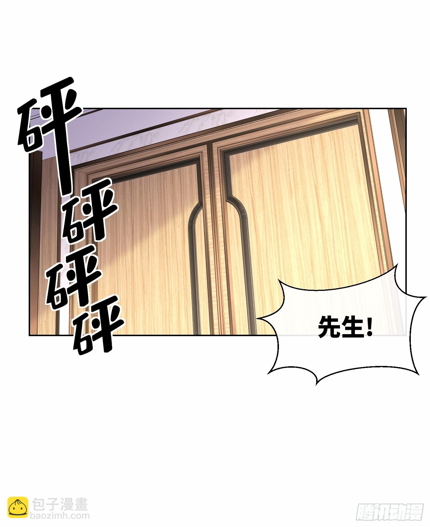 《私宠甜心宝贝》第17话 真爱的考验 第23页