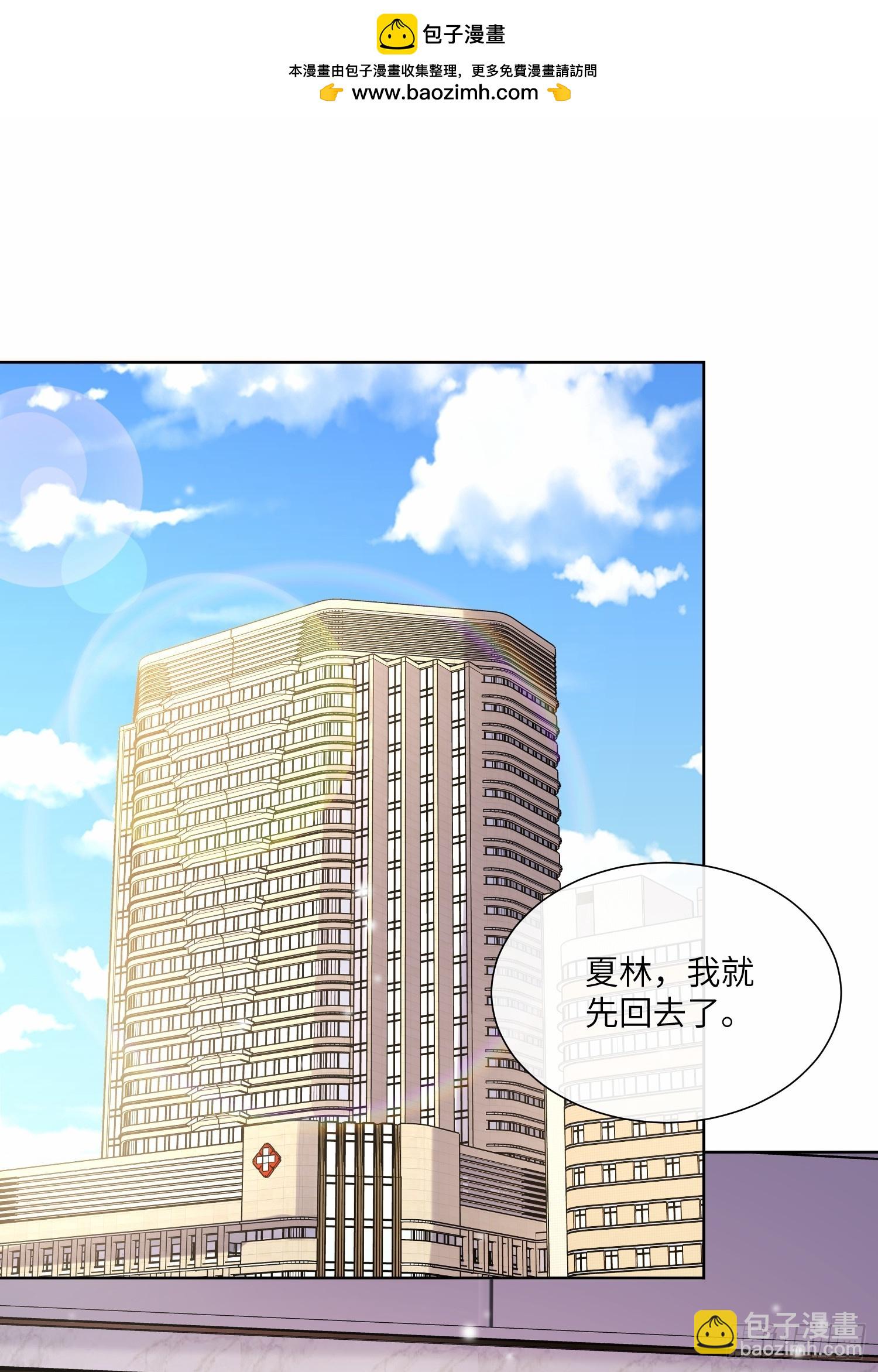 《私宠甜心宝贝》第17话 真爱的考验 第2页