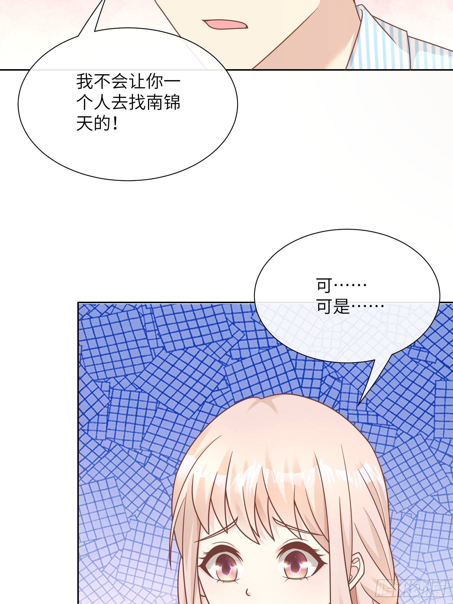 《私宠甜心宝贝》第17话 真爱的考验 第39页