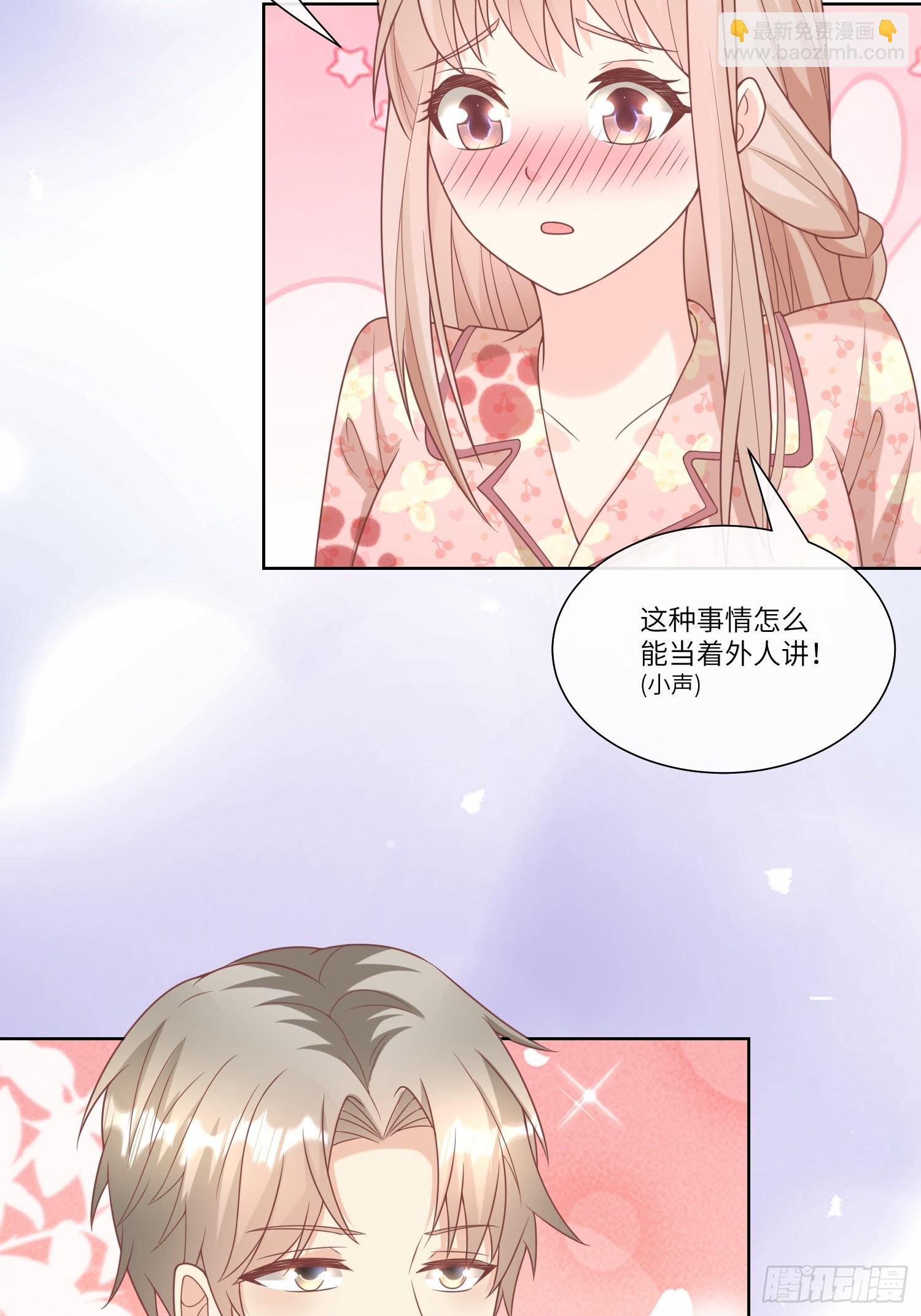 《私宠甜心宝贝》第17话 真爱的考验 第8页