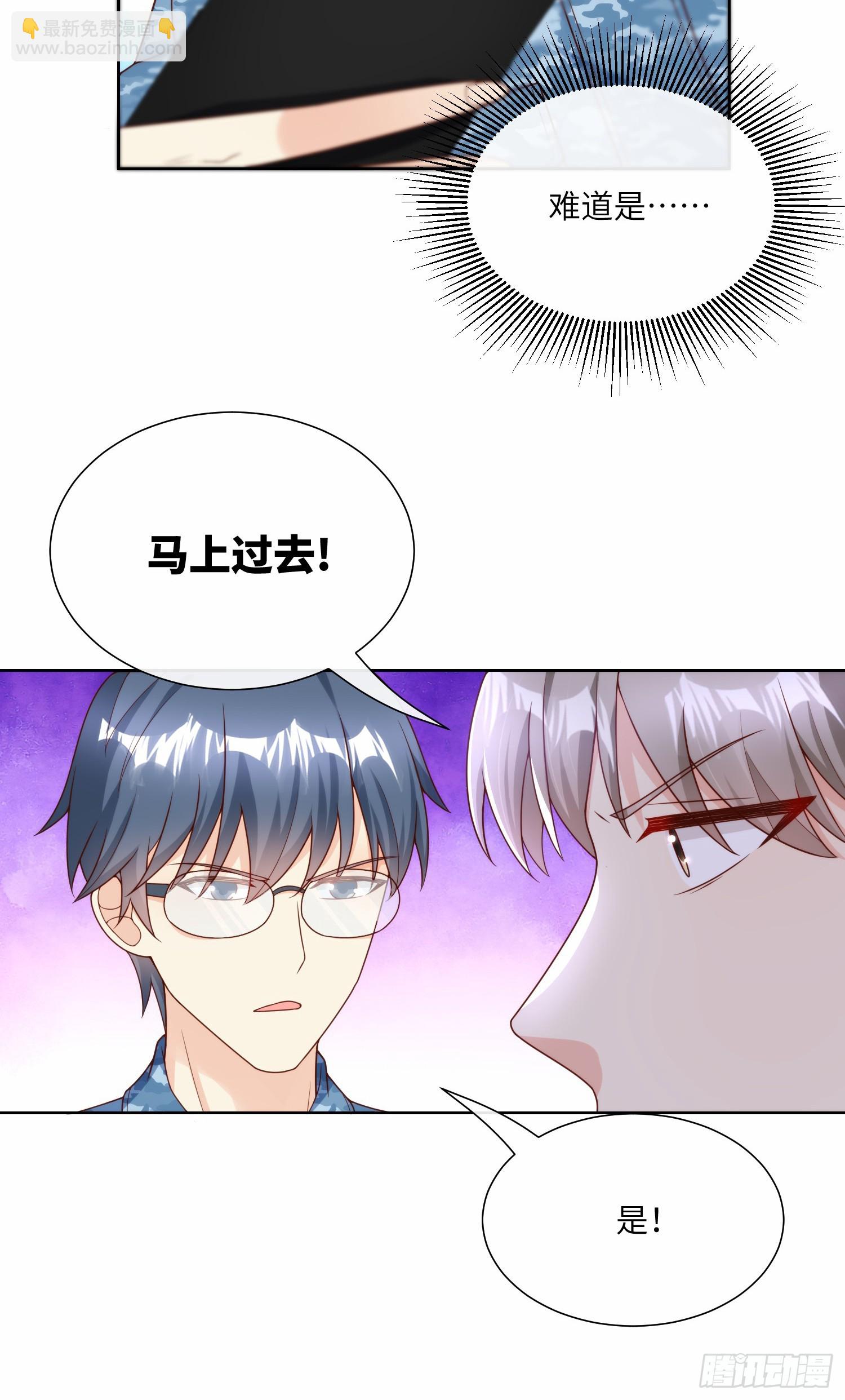 《私宠甜心宝贝》第18话 一同赴死的浪漫 第38页