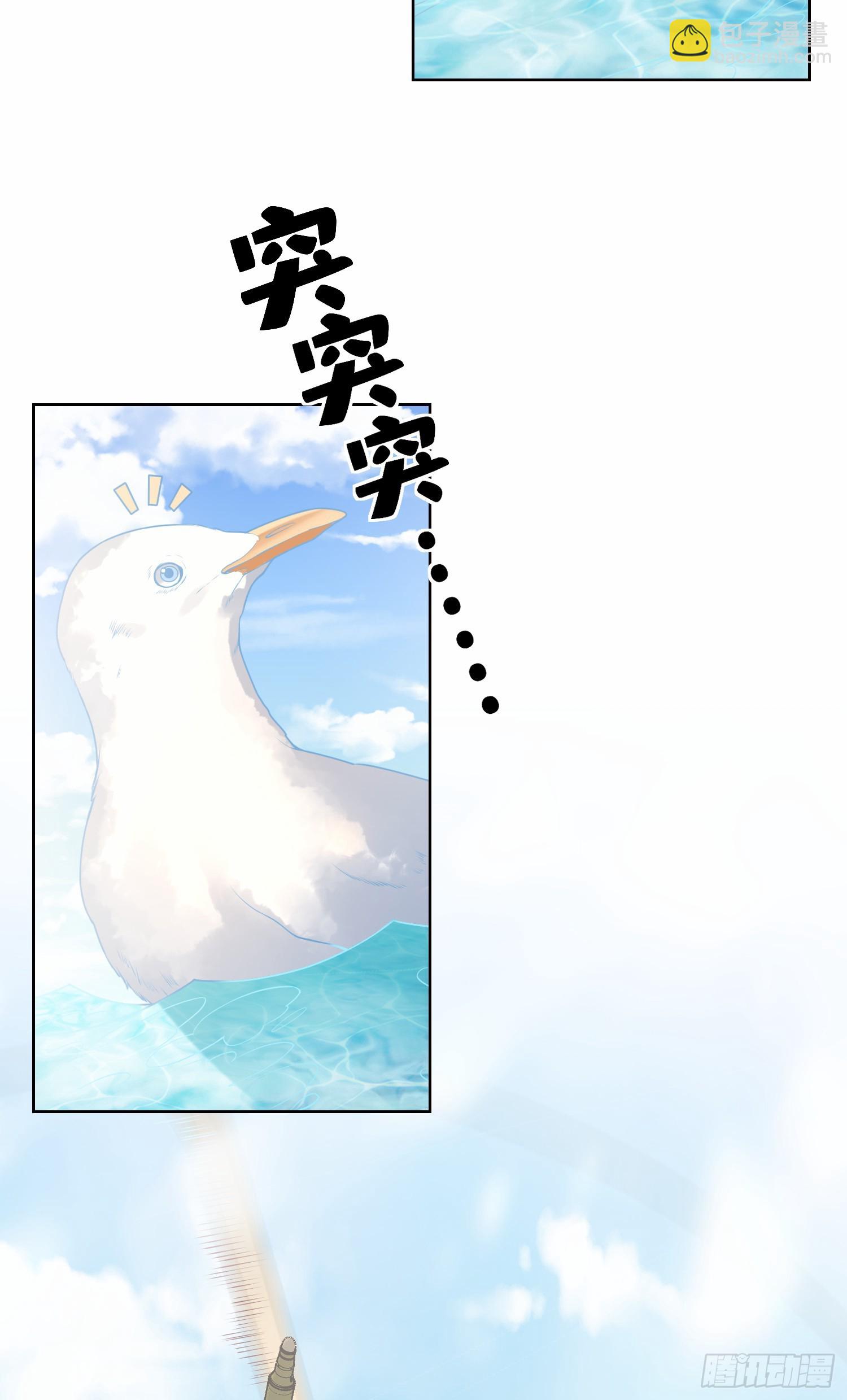 《私宠甜心宝贝》第18话 一同赴死的浪漫 第5页