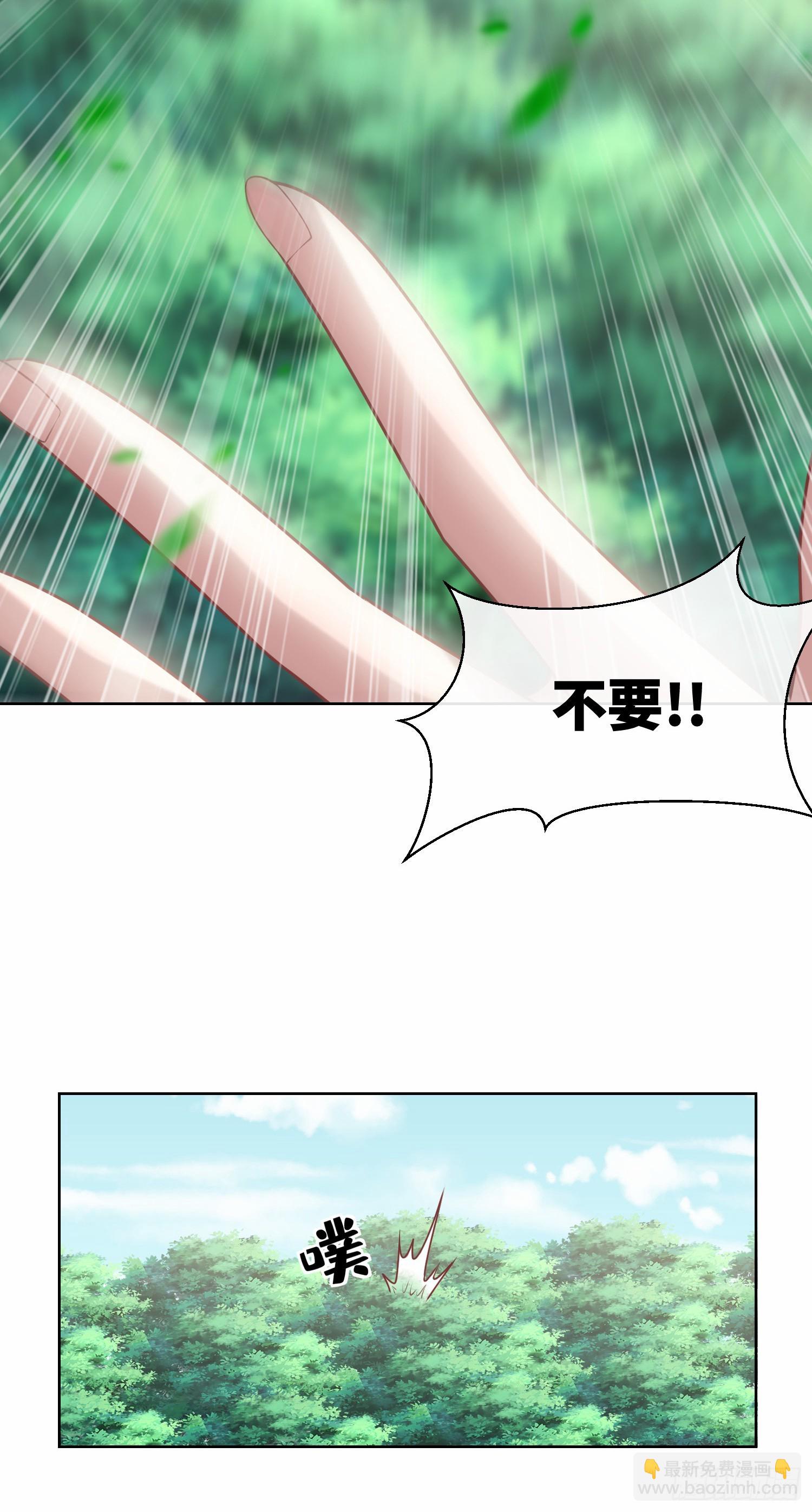 《私宠甜心宝贝》第18话 一同赴死的浪漫 第22页