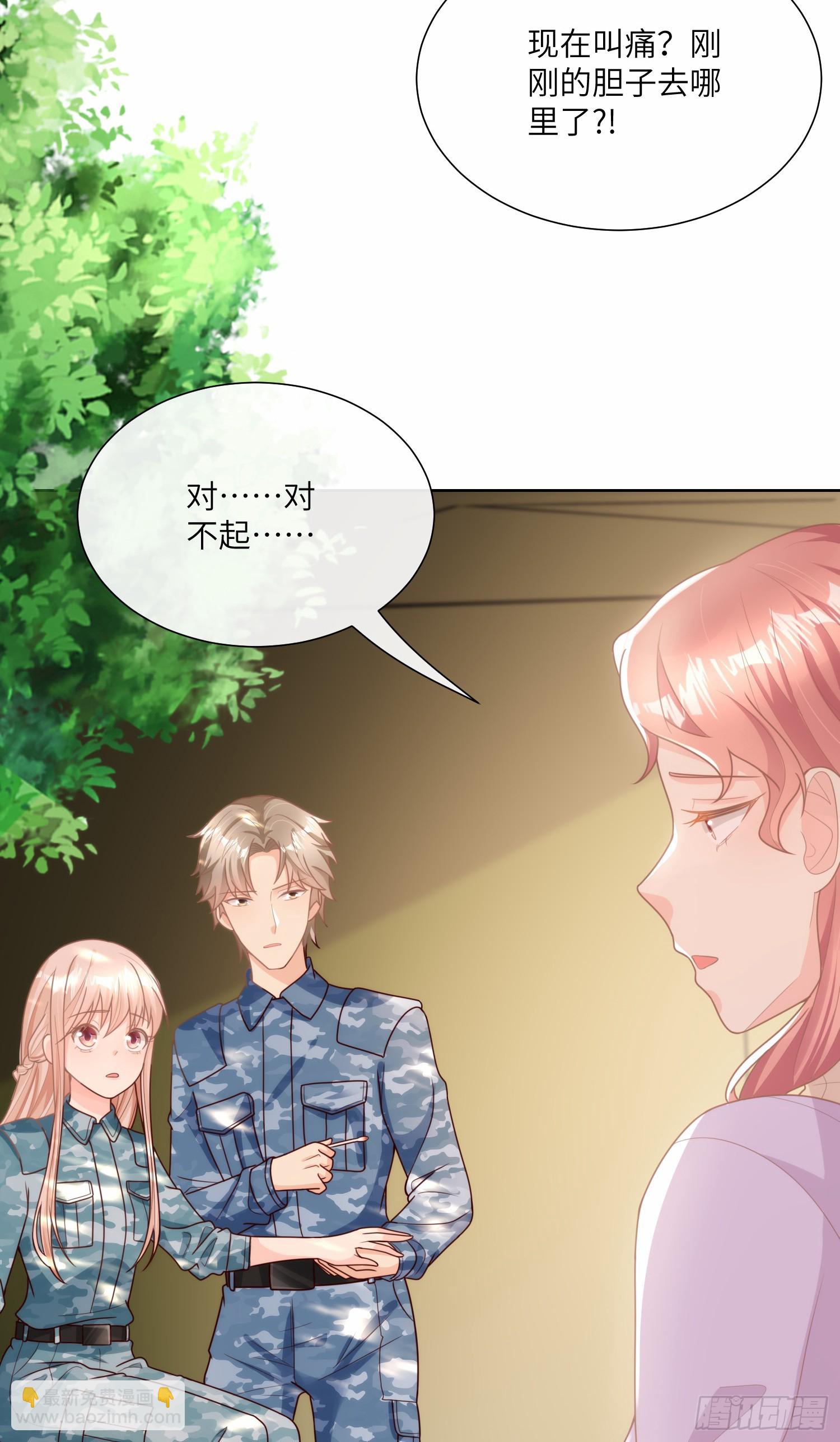 《私宠甜心宝贝》第18话 一同赴死的浪漫 第29页
