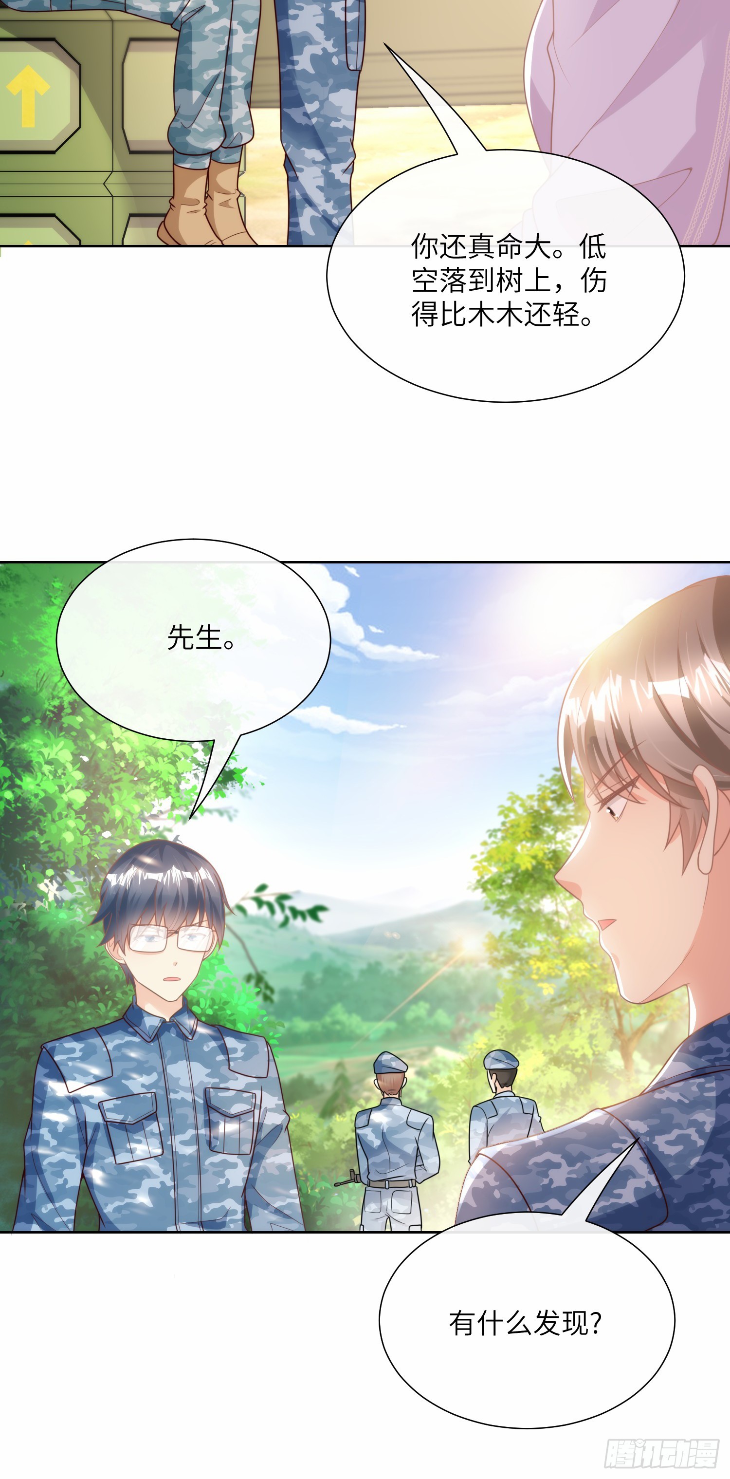《私宠甜心宝贝》第18话 一同赴死的浪漫 第30页