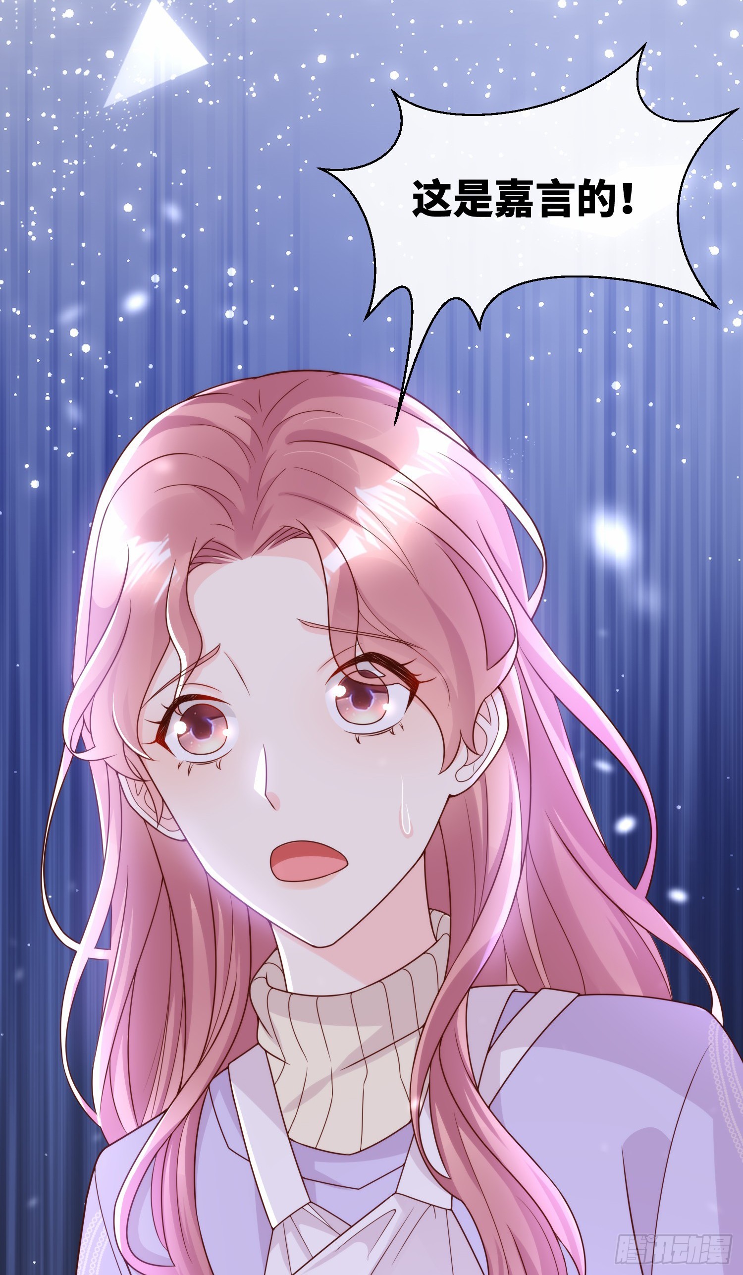 《私宠甜心宝贝》第18话 一同赴死的浪漫 第32页