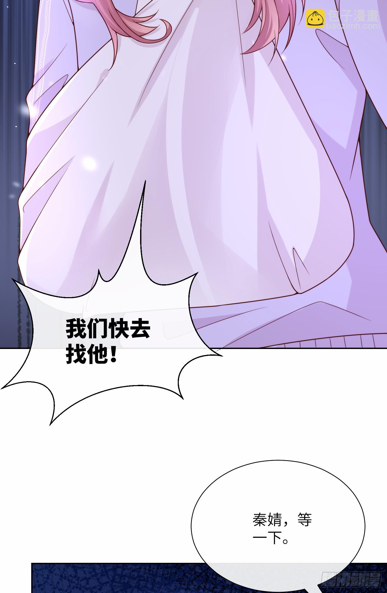 《私宠甜心宝贝》第18话 一同赴死的浪漫 第33页