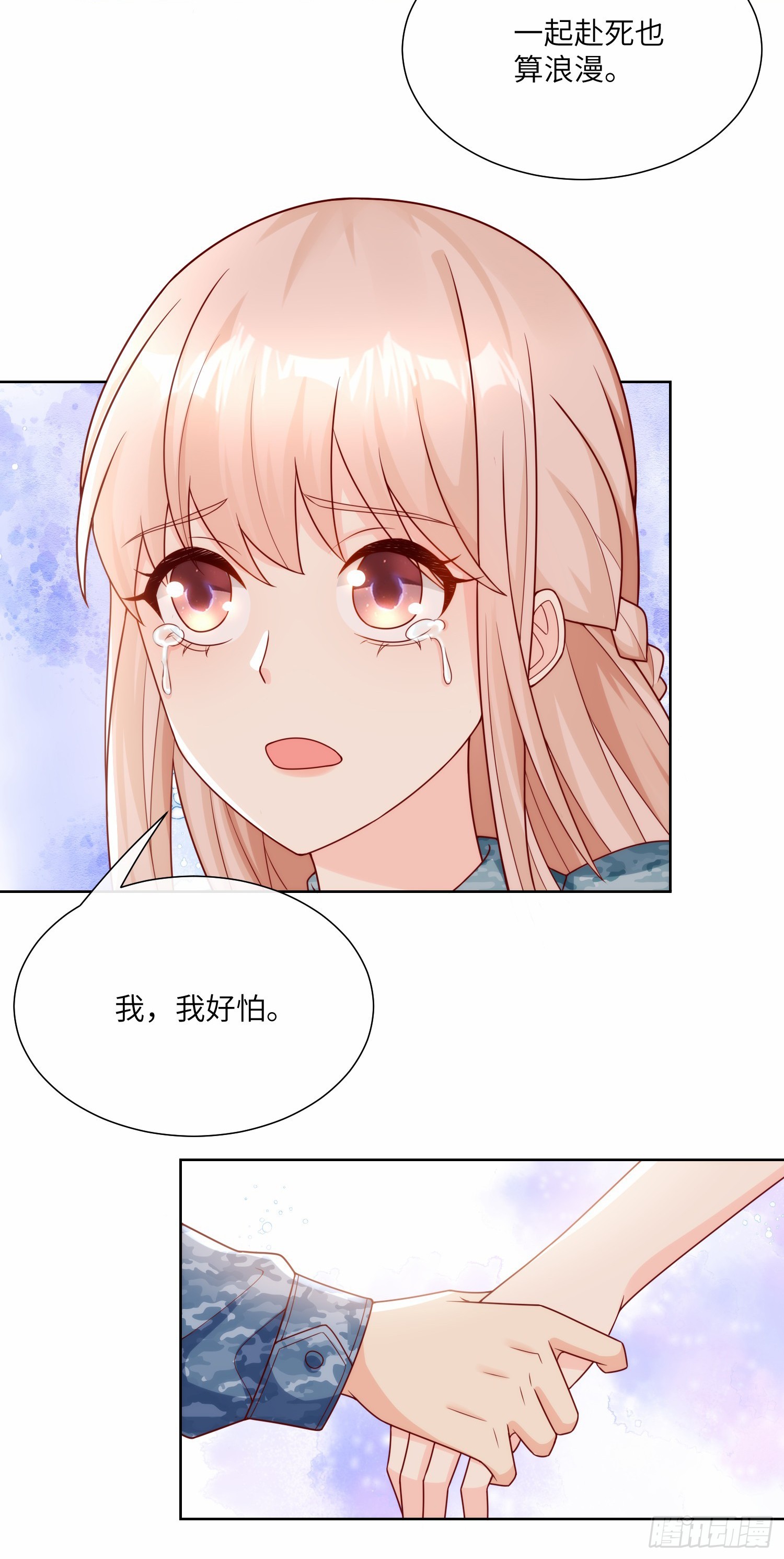 《私宠甜心宝贝》第18话 一同赴死的浪漫 第44页