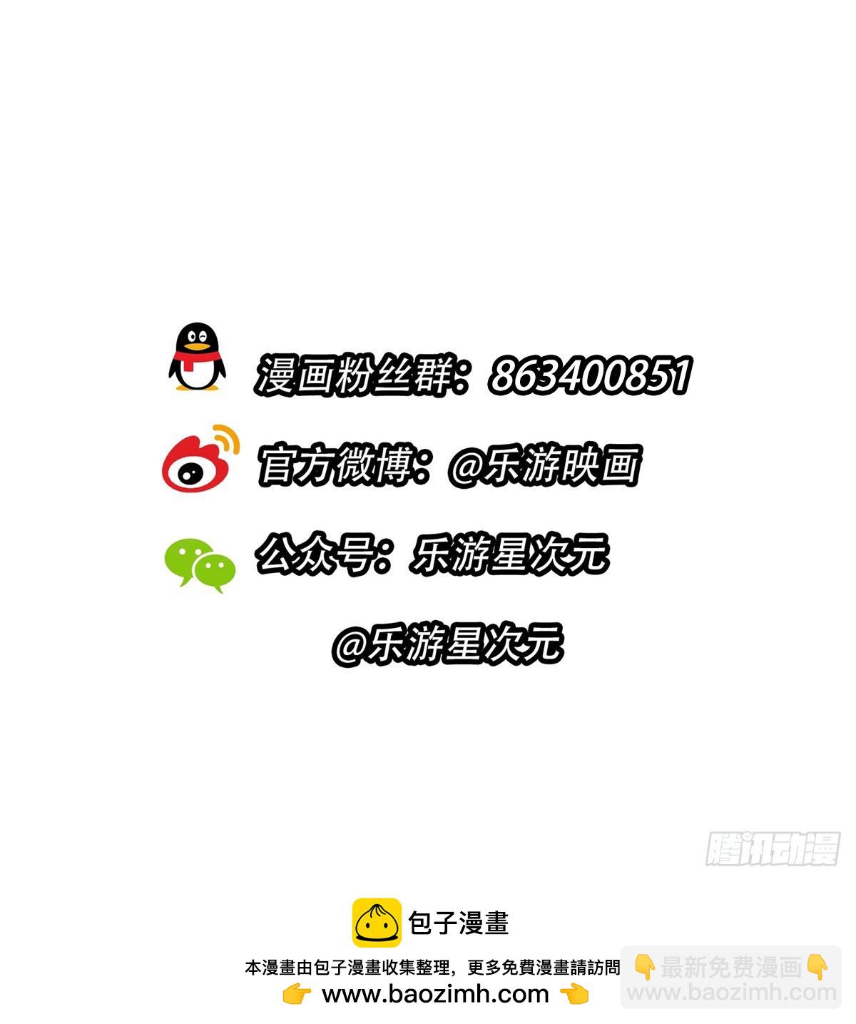 《私宠甜心宝贝》第18话 一同赴死的浪漫 第48页