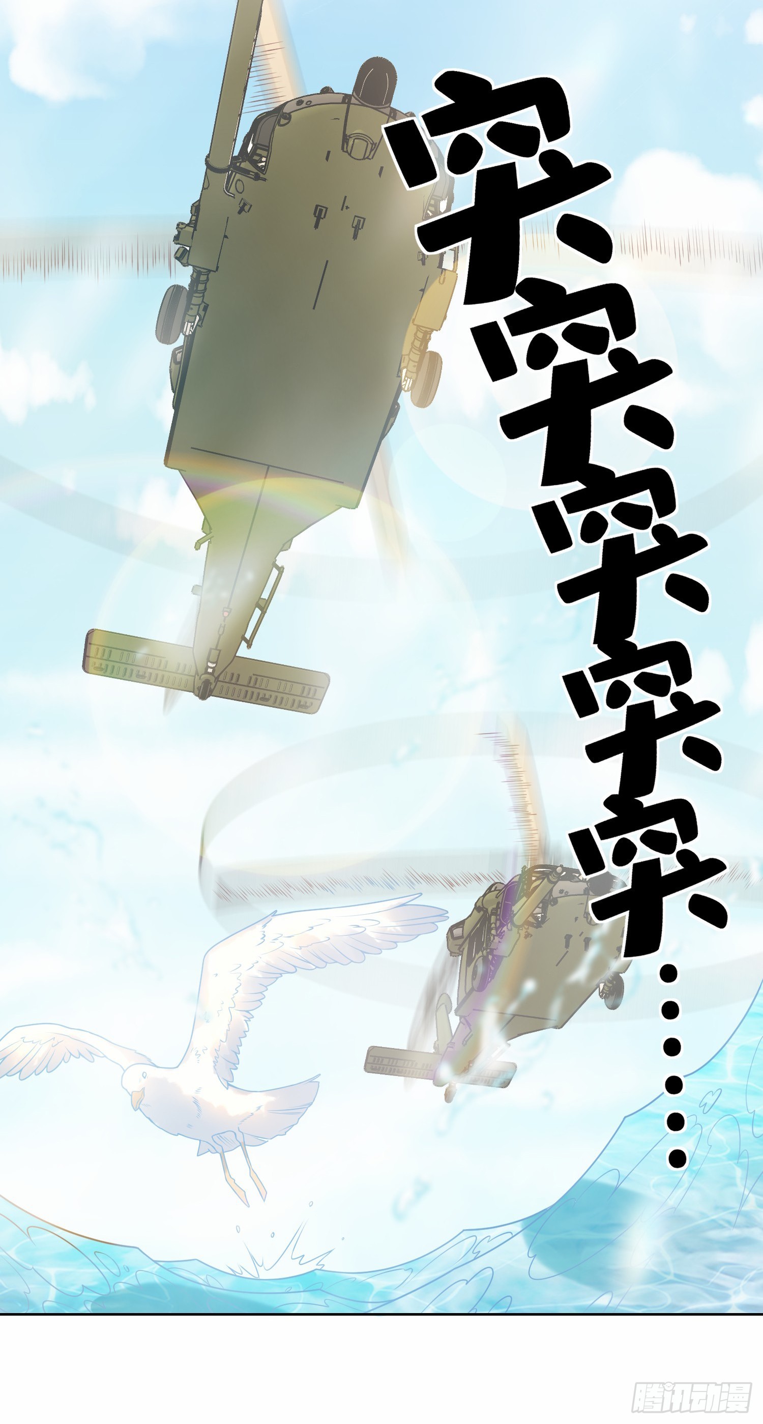 《私宠甜心宝贝》第18话 一同赴死的浪漫 第6页