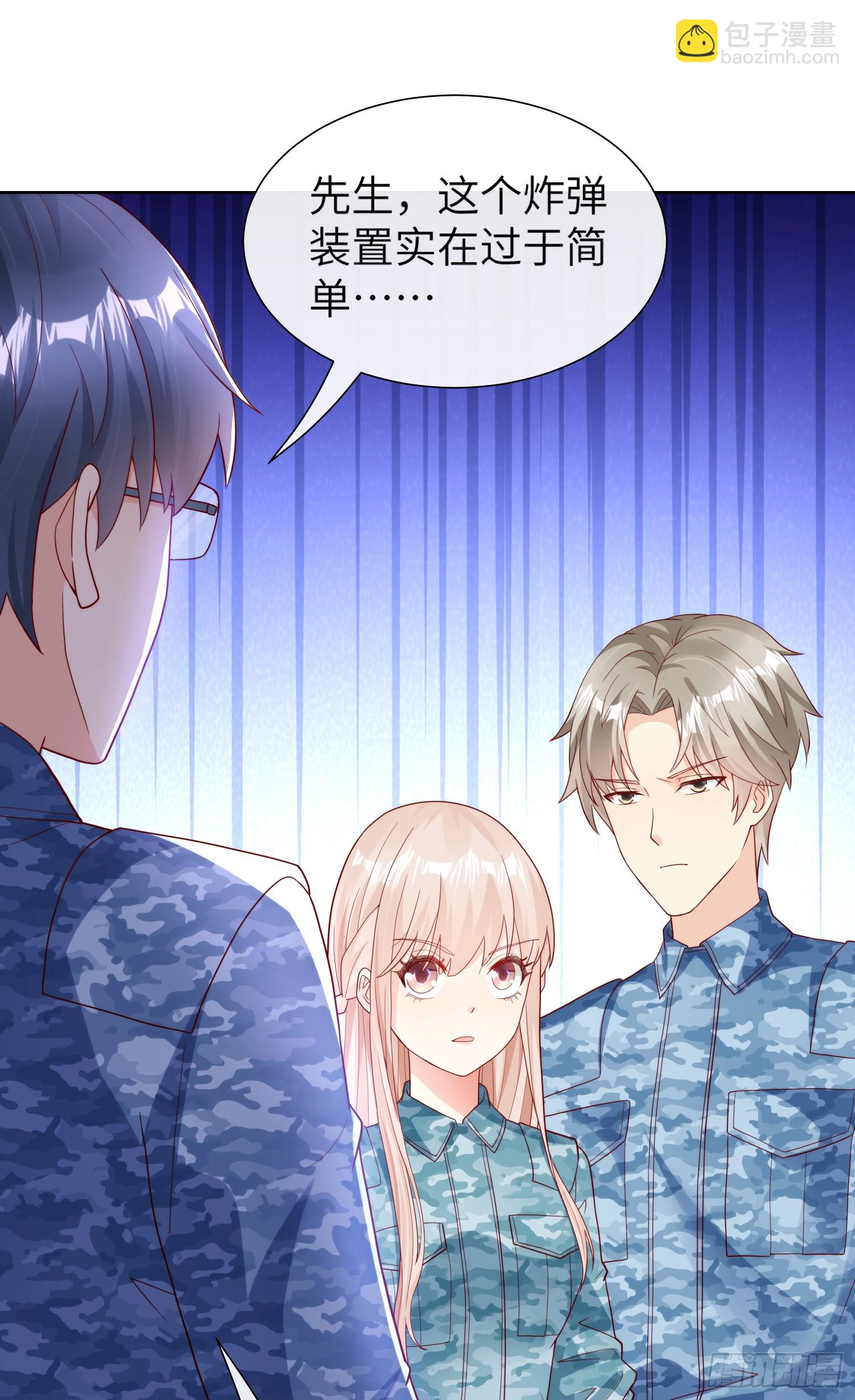 《私宠甜心宝贝》第19话 患难试真情！ 第15页