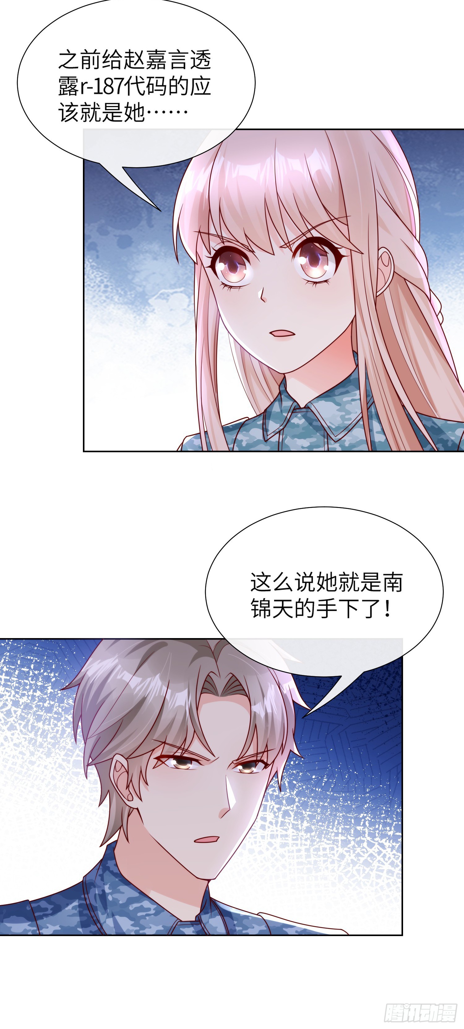 《私宠甜心宝贝》第19话 患难试真情！ 第27页