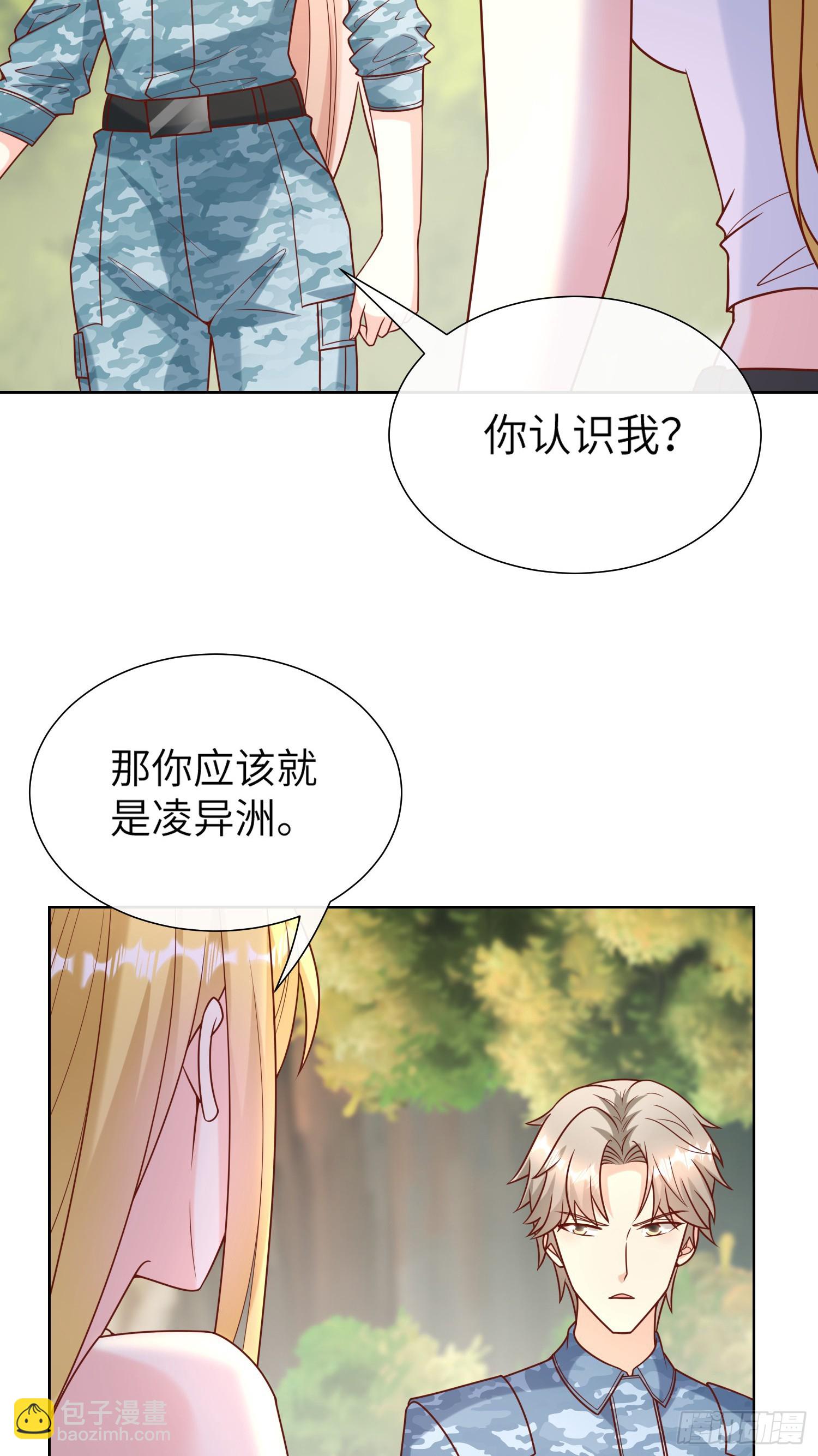 《私宠甜心宝贝》第19话 患难试真情！ 第29页