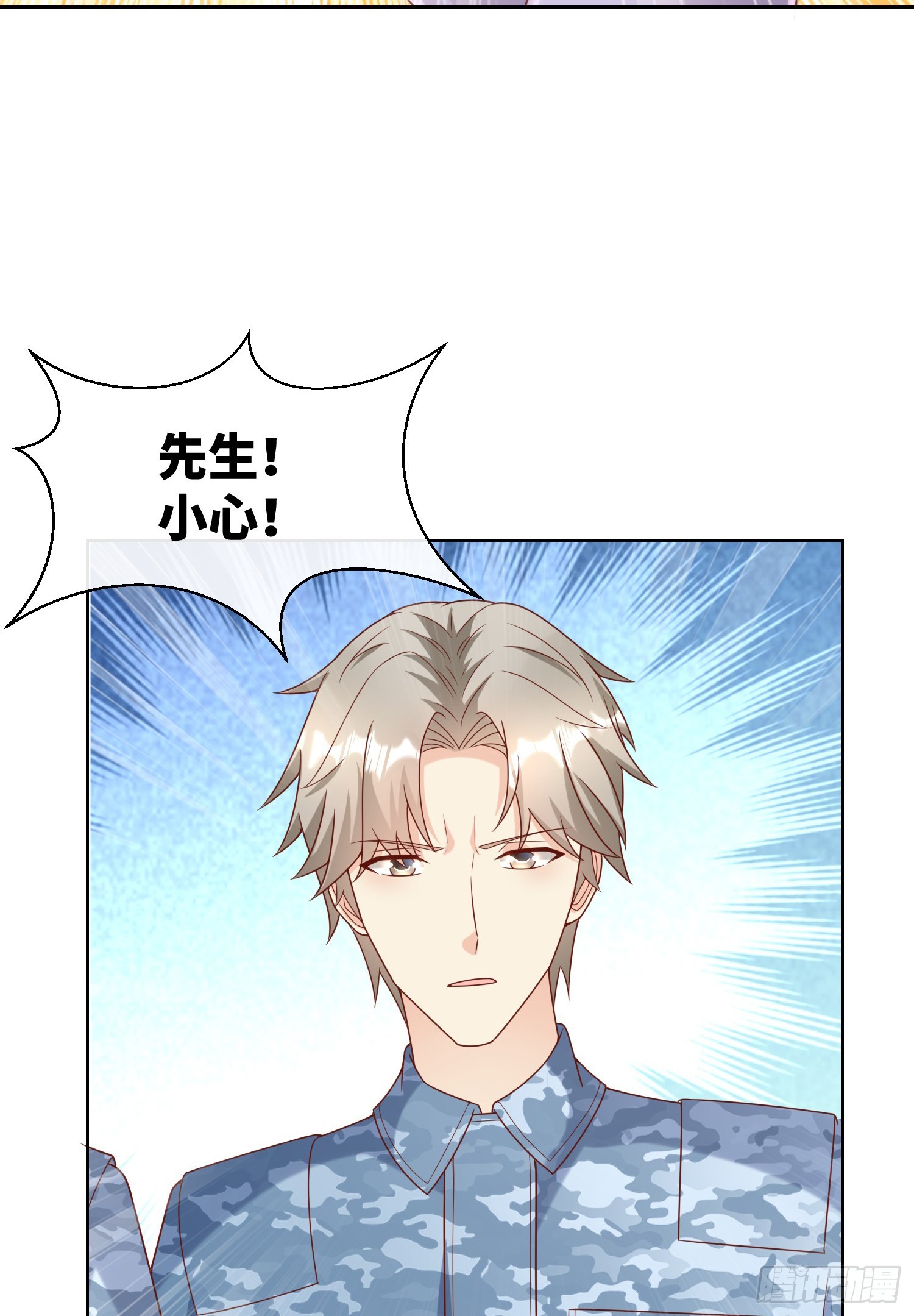 《私宠甜心宝贝》第19话 患难试真情！ 第39页