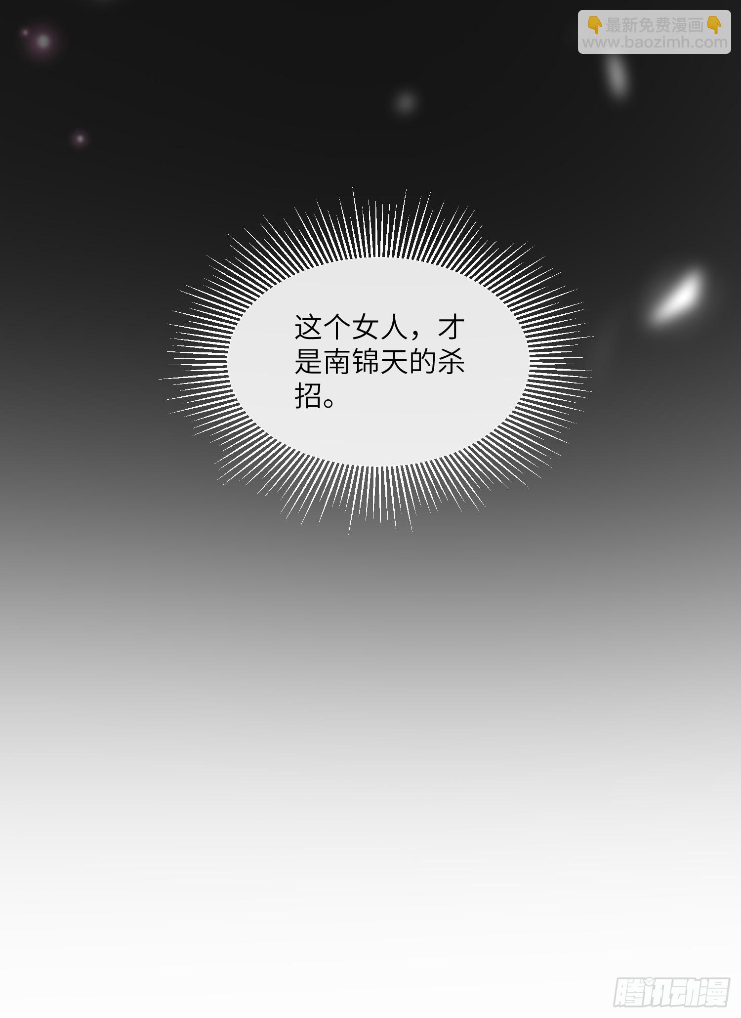 《私宠甜心宝贝》第19话 患难试真情！ 第48页