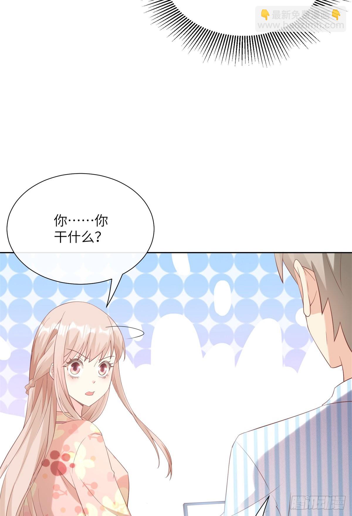 《私宠甜心宝贝》第16话 要我去救情敌？！ 第34页