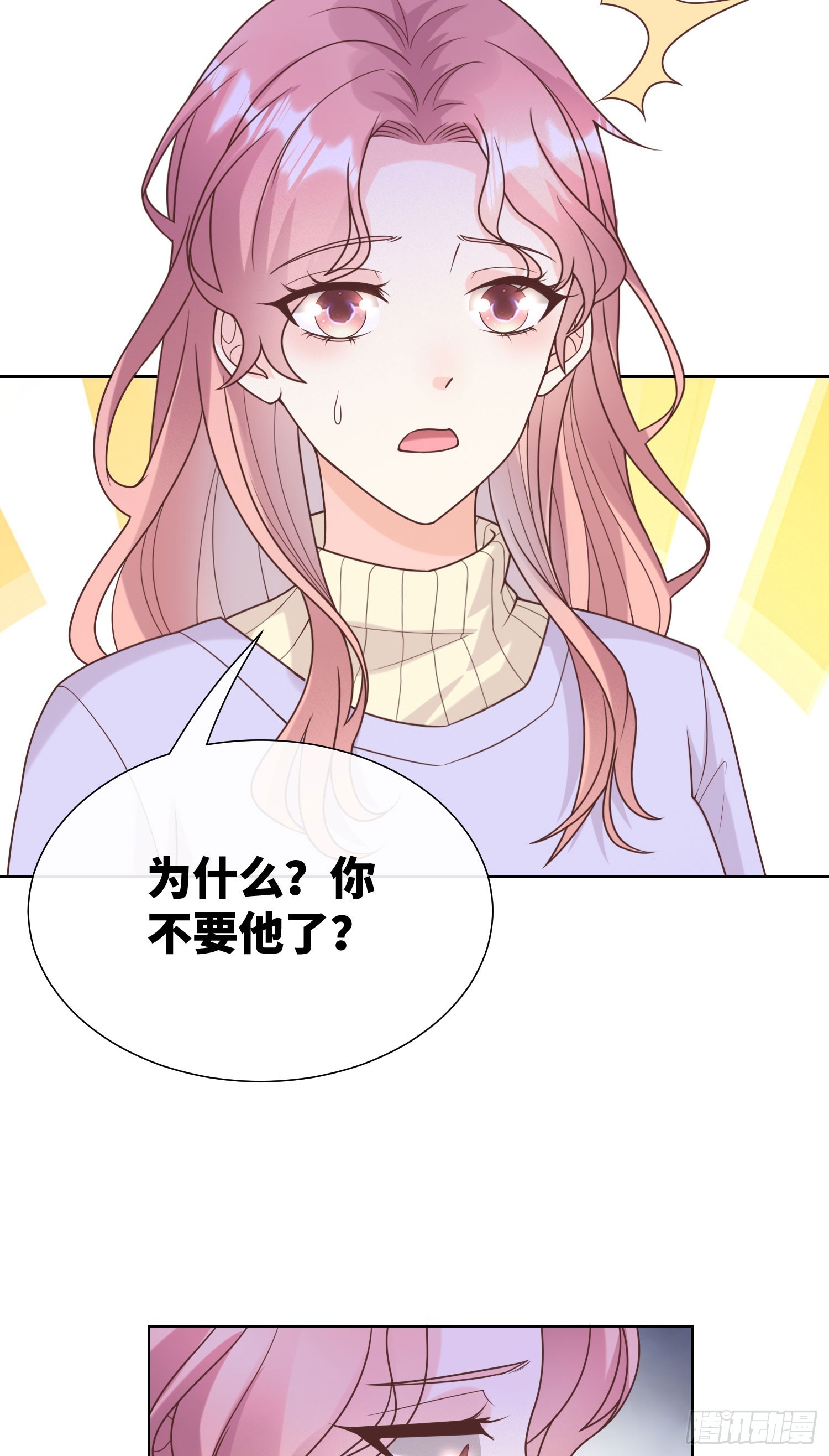 《私宠甜心宝贝》第16话 要我去救情敌？！ 第48页