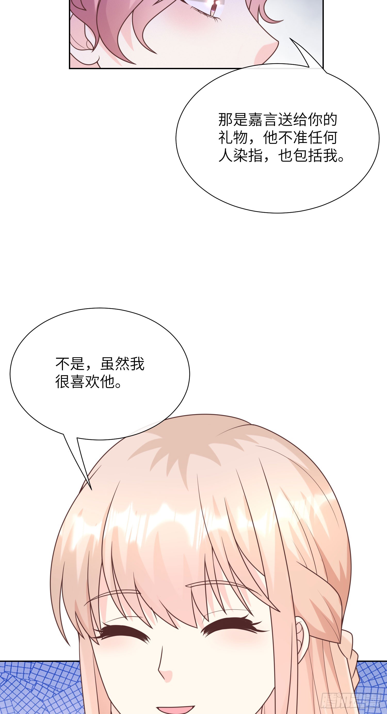 《私宠甜心宝贝》第16话 要我去救情敌？！ 第49页
