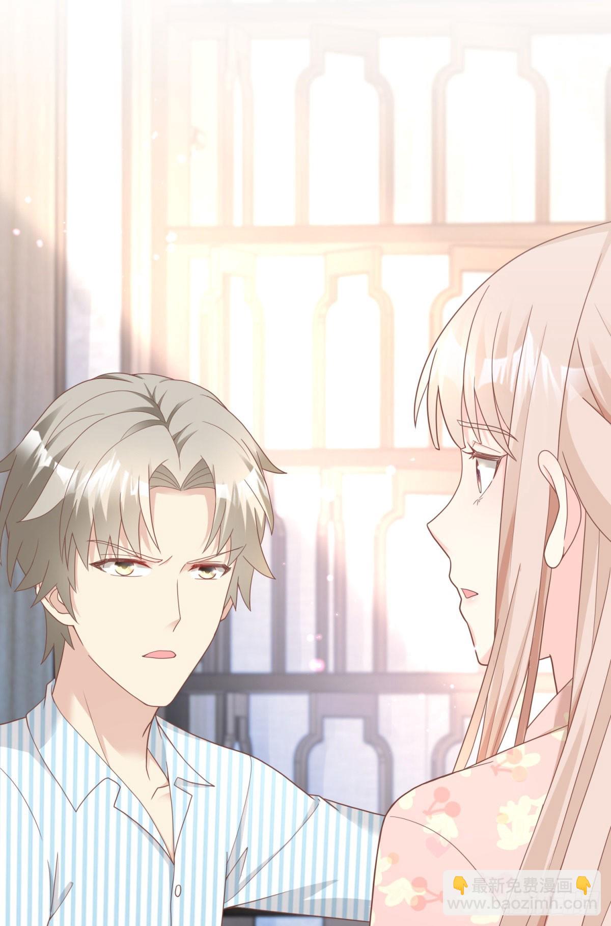 《私宠甜心宝贝》第16话 要我去救情敌？！ 第9页