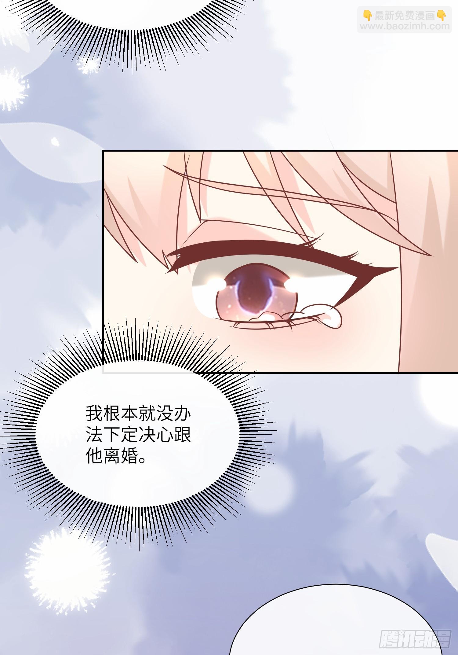 《私宠甜心宝贝》第17话 真爱的考验 第18页