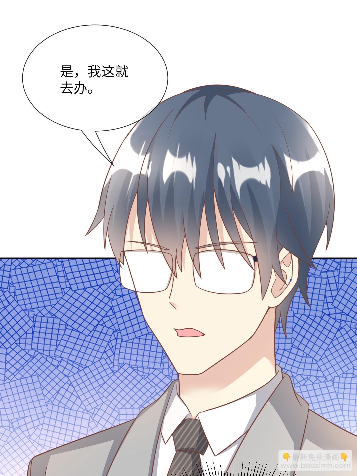 《私宠甜心宝贝》第17话 真爱的考验 第28页