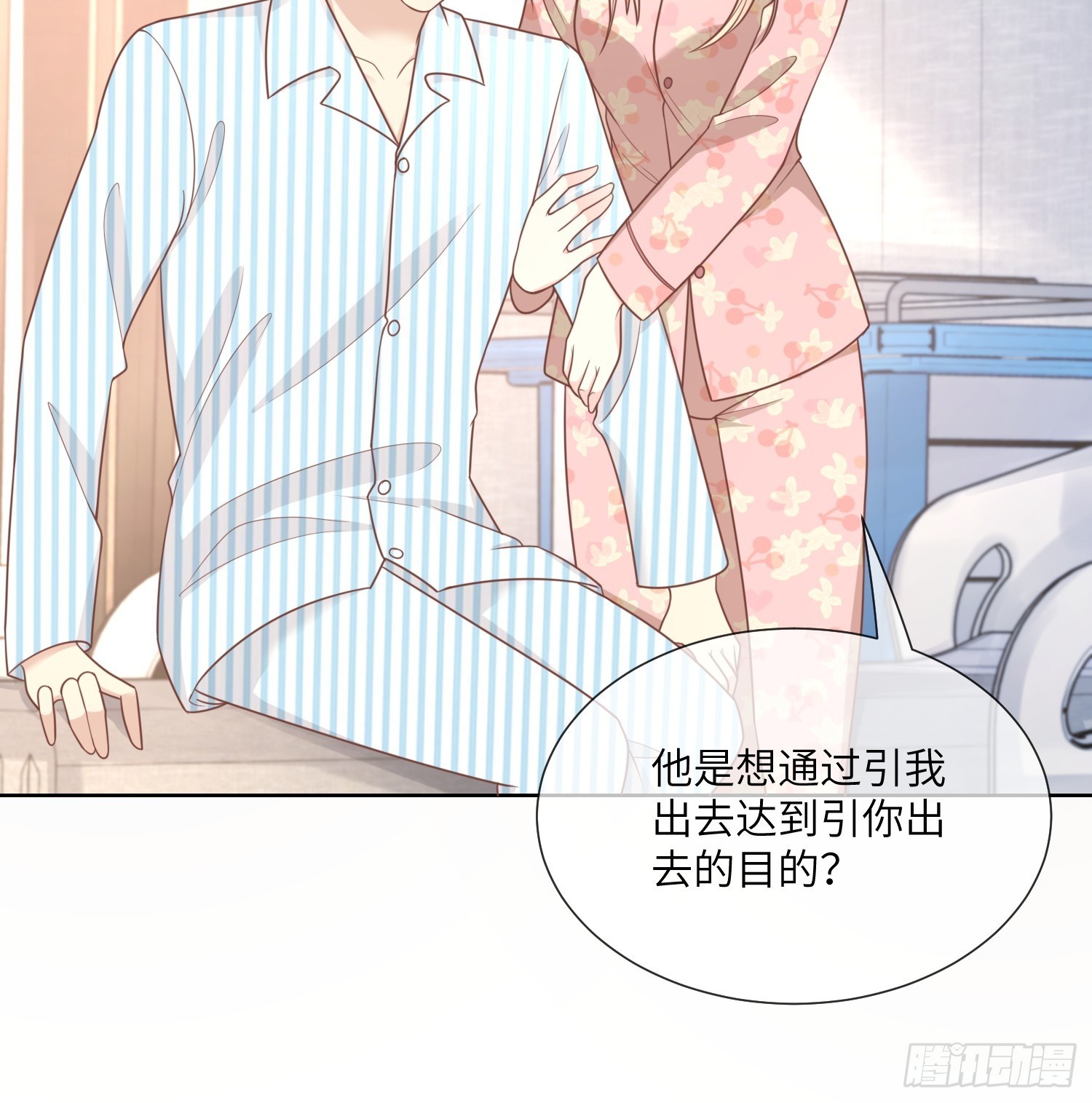 《私宠甜心宝贝》第17话 真爱的考验 第36页
