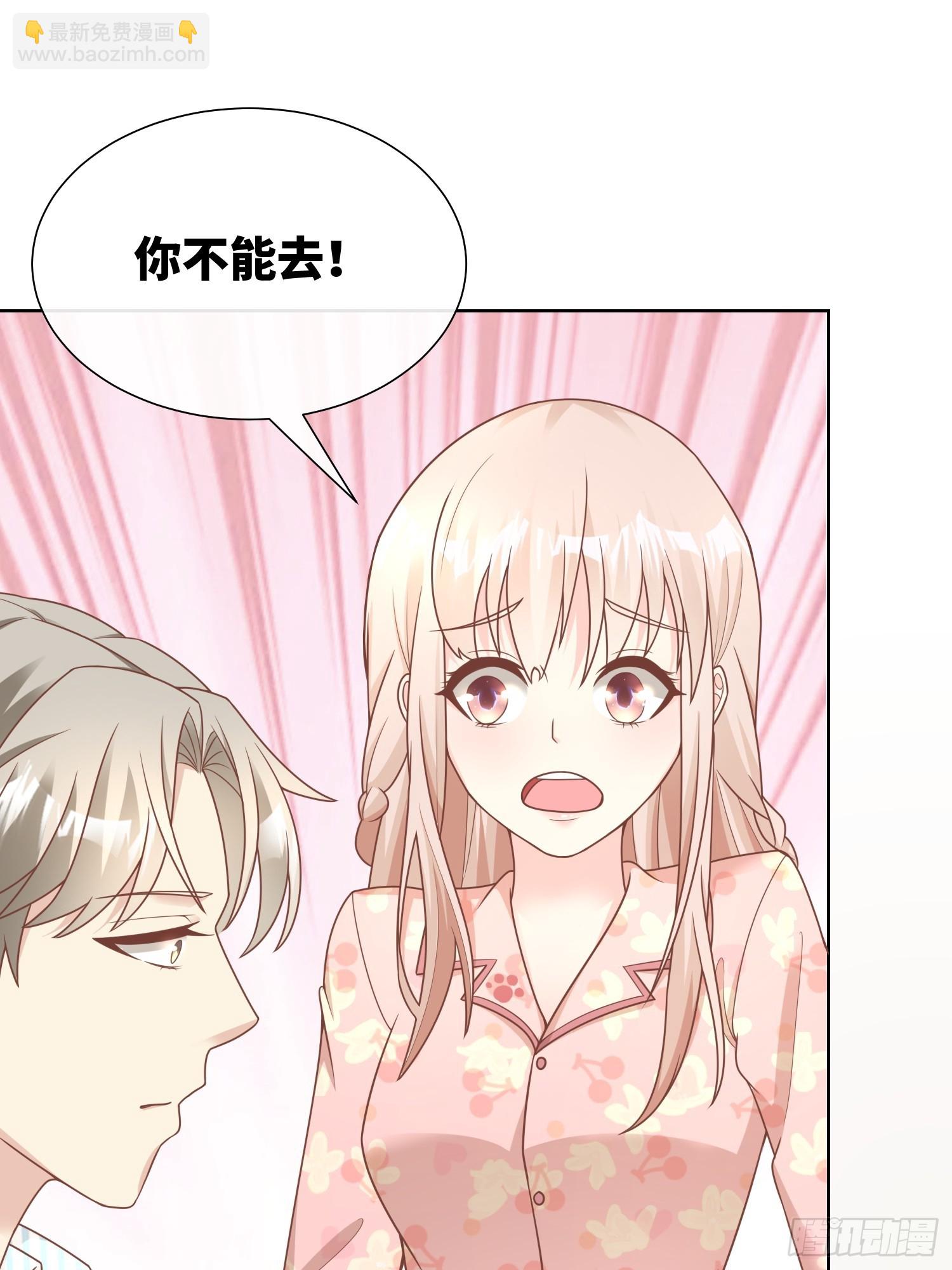 《私宠甜心宝贝》第17话 真爱的考验 第37页