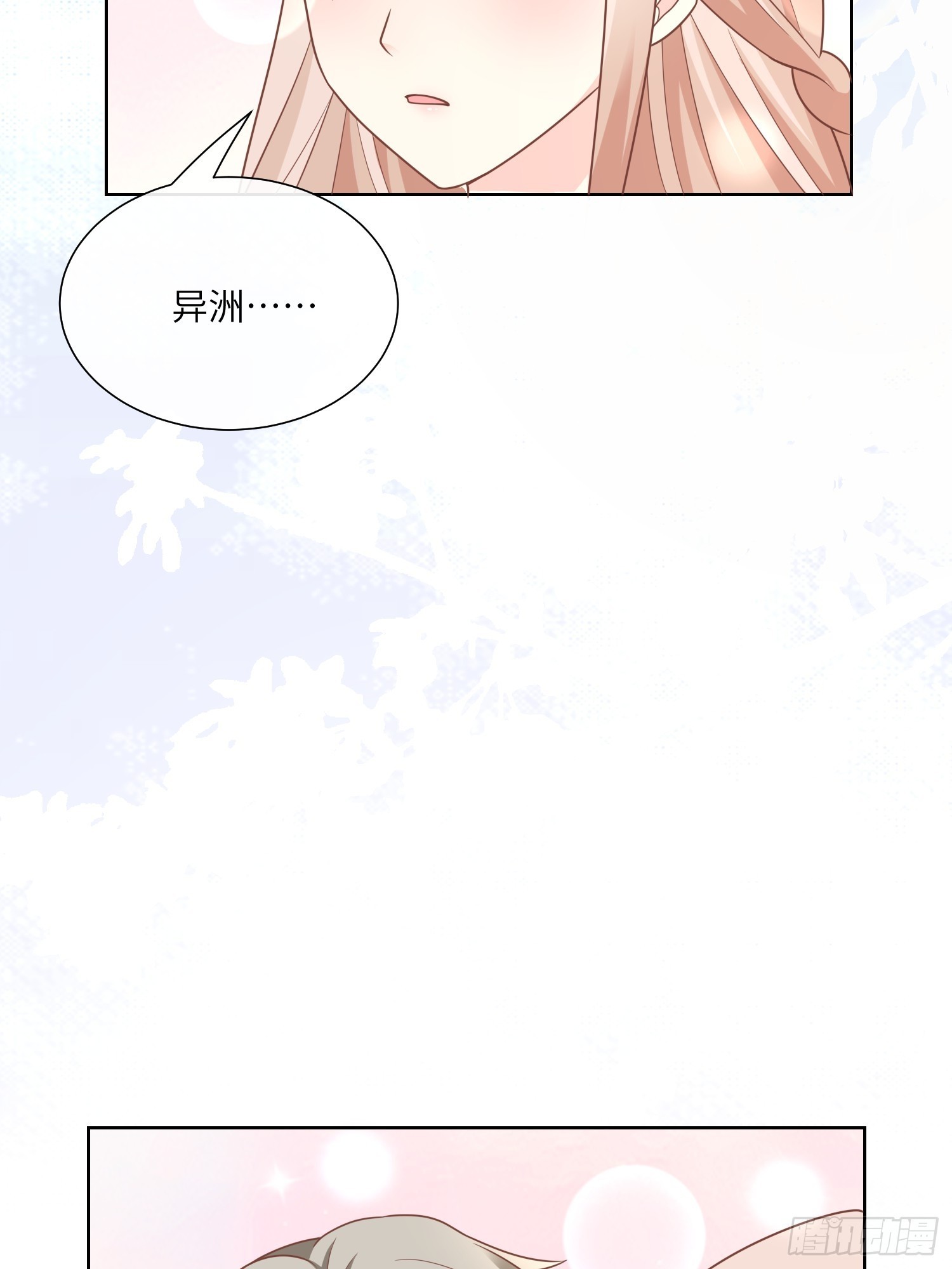 《私宠甜心宝贝》第17话 真爱的考验 第45页