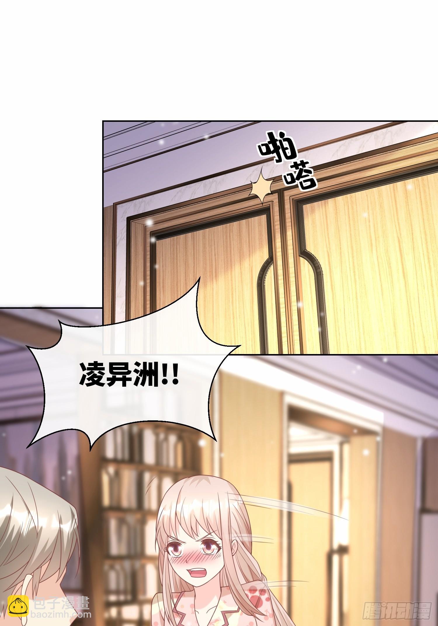 《私宠甜心宝贝》第17话 真爱的考验 第5页