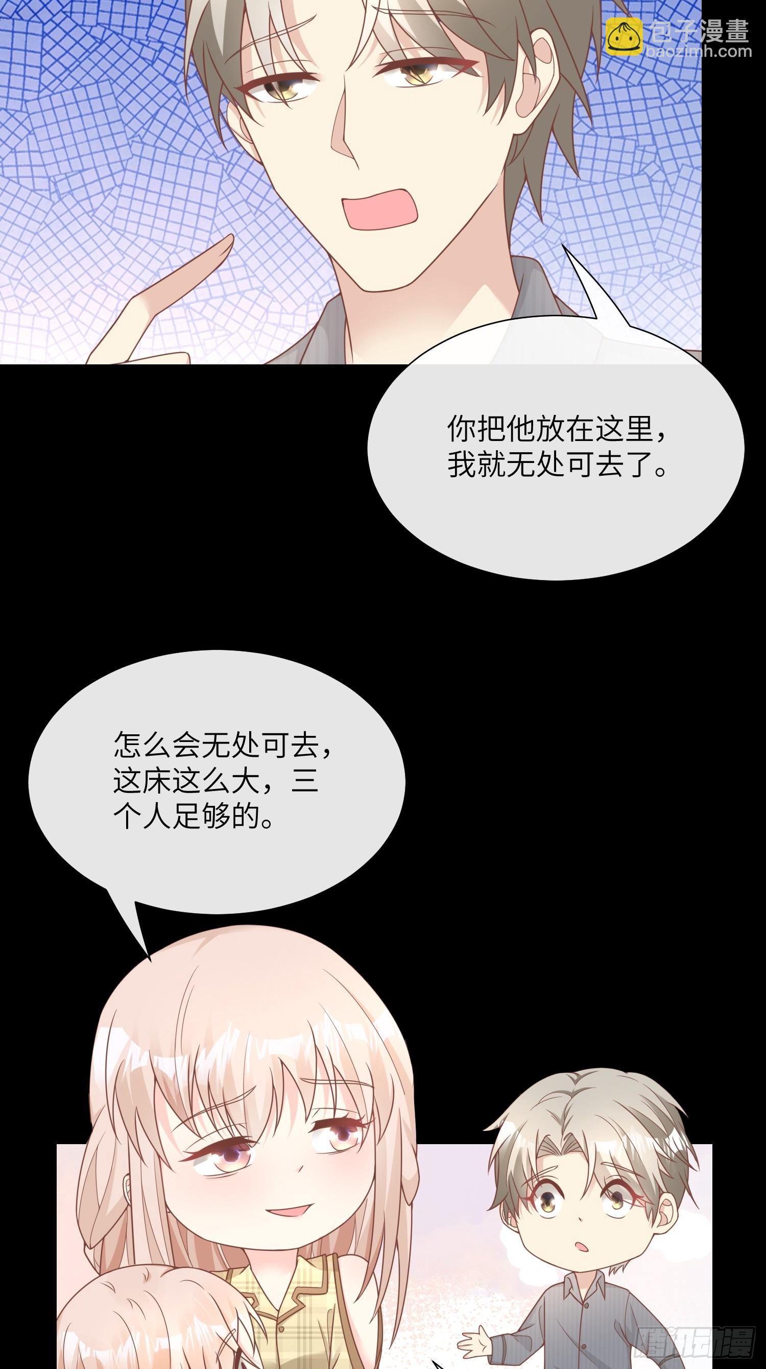 《私宠甜心宝贝》第21话 总裁的心理阴影 第18页