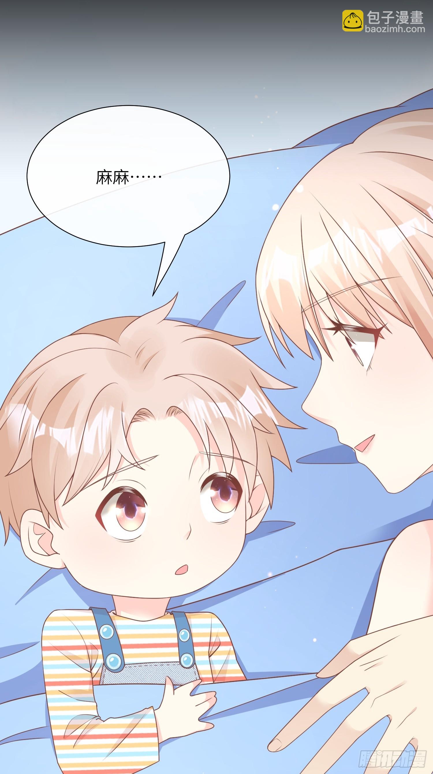 《私宠甜心宝贝》第21话 总裁的心理阴影 第25页