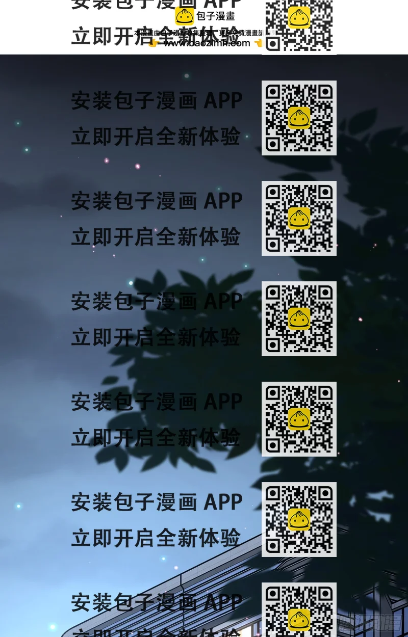 《私宠甜心宝贝》第21话 总裁的心理阴影 第2页