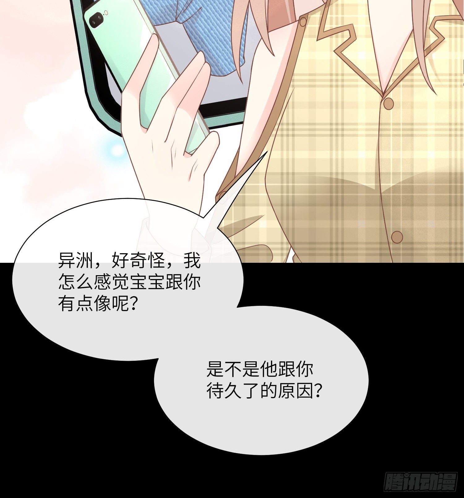 《私宠甜心宝贝》第21话 总裁的心理阴影 第34页