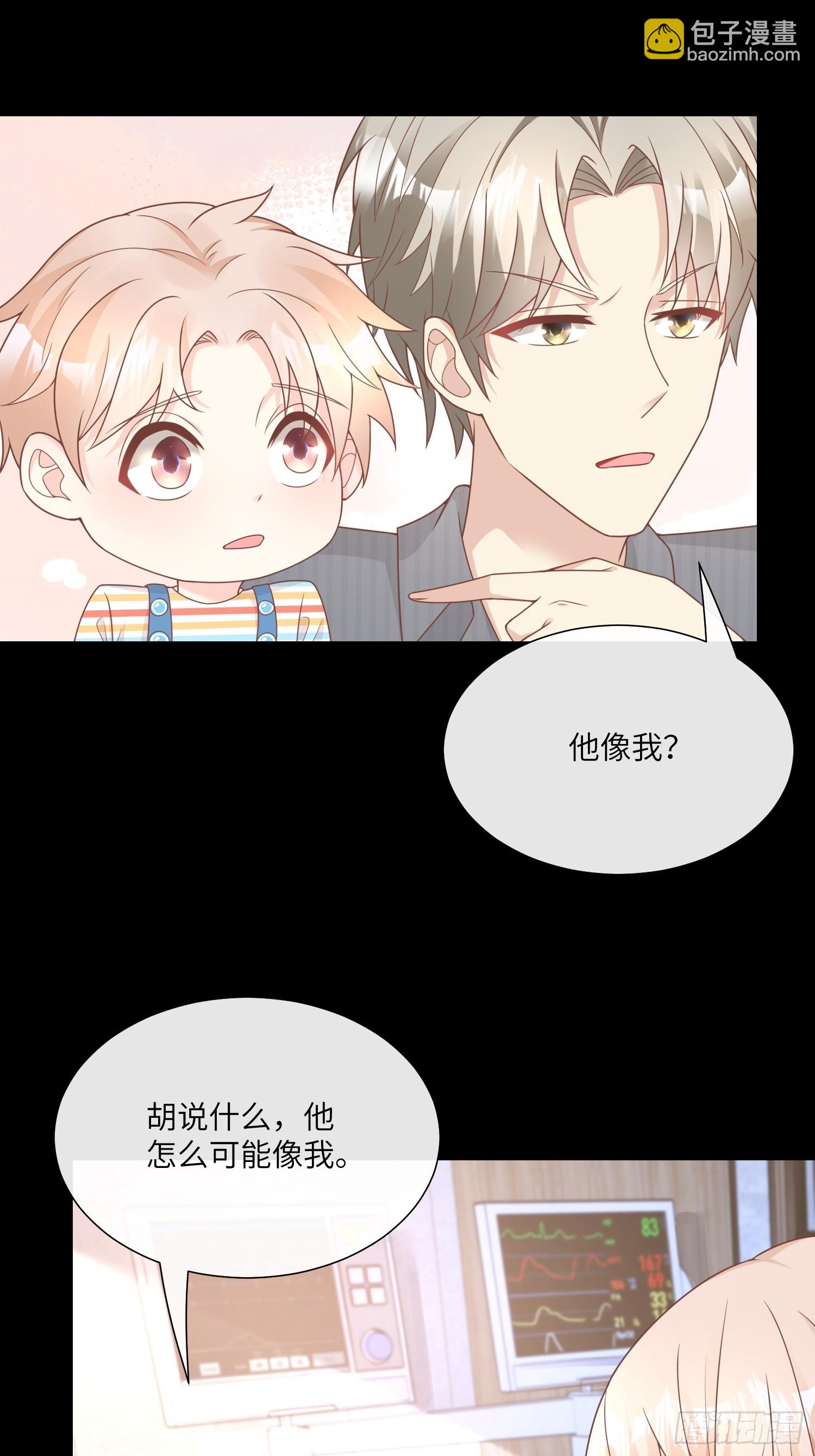 《私宠甜心宝贝》第21话 总裁的心理阴影 第35页