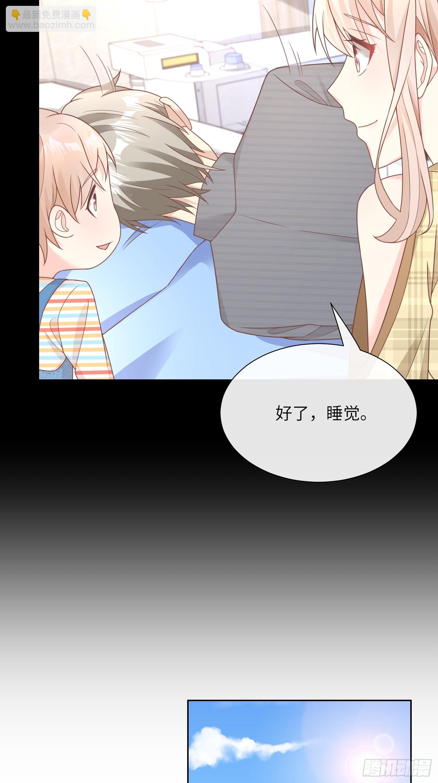《私宠甜心宝贝》第21话 总裁的心理阴影 第36页