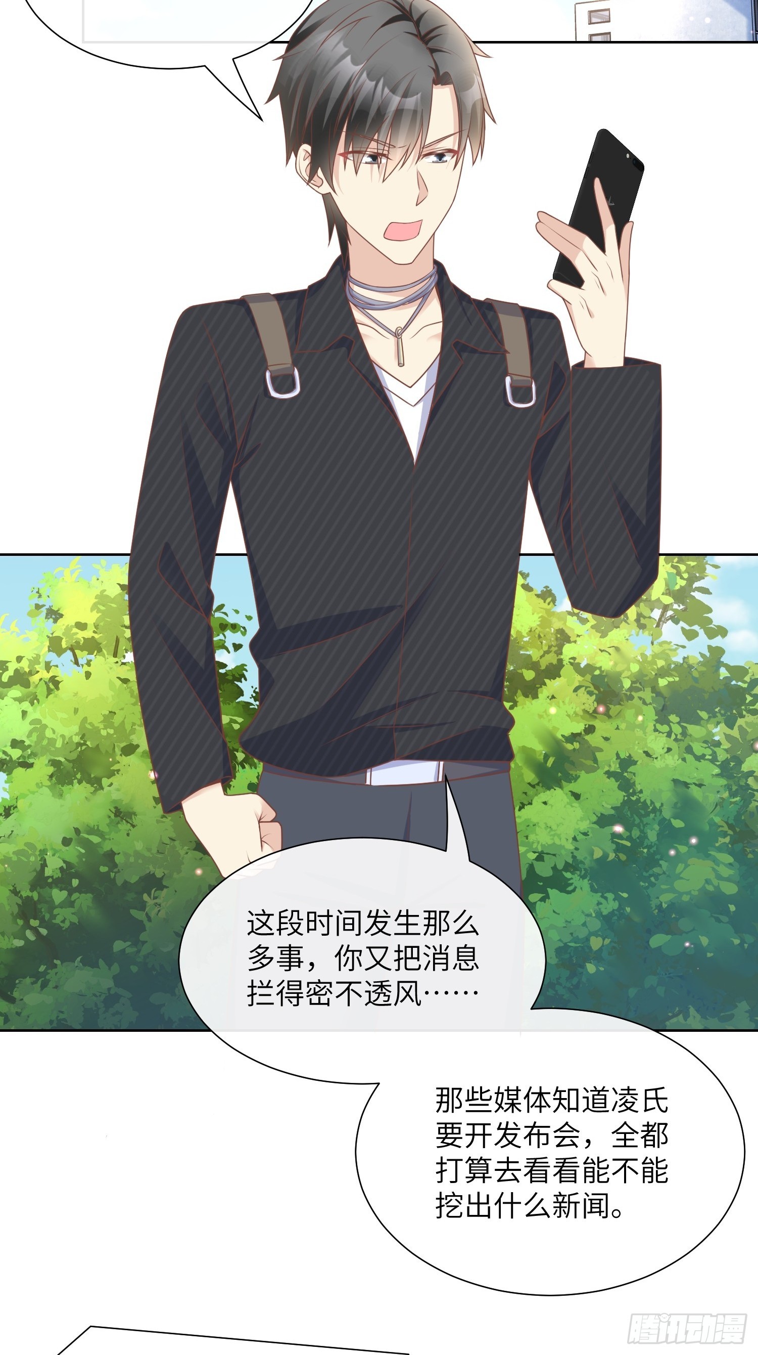 《私宠甜心宝贝》第21话 总裁的心理阴影 第42页