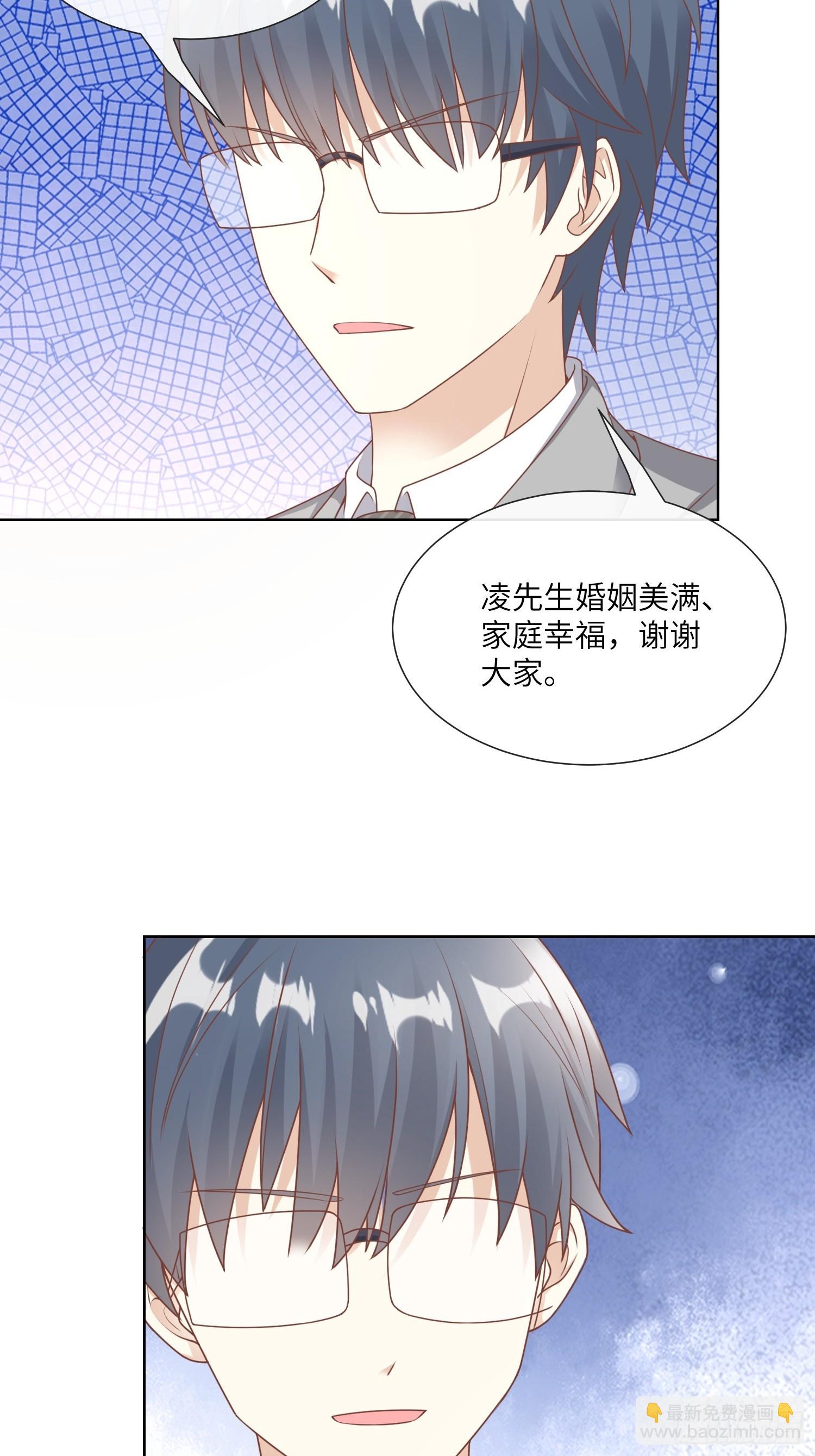《私宠甜心宝贝》第21话 总裁的心理阴影 第46页