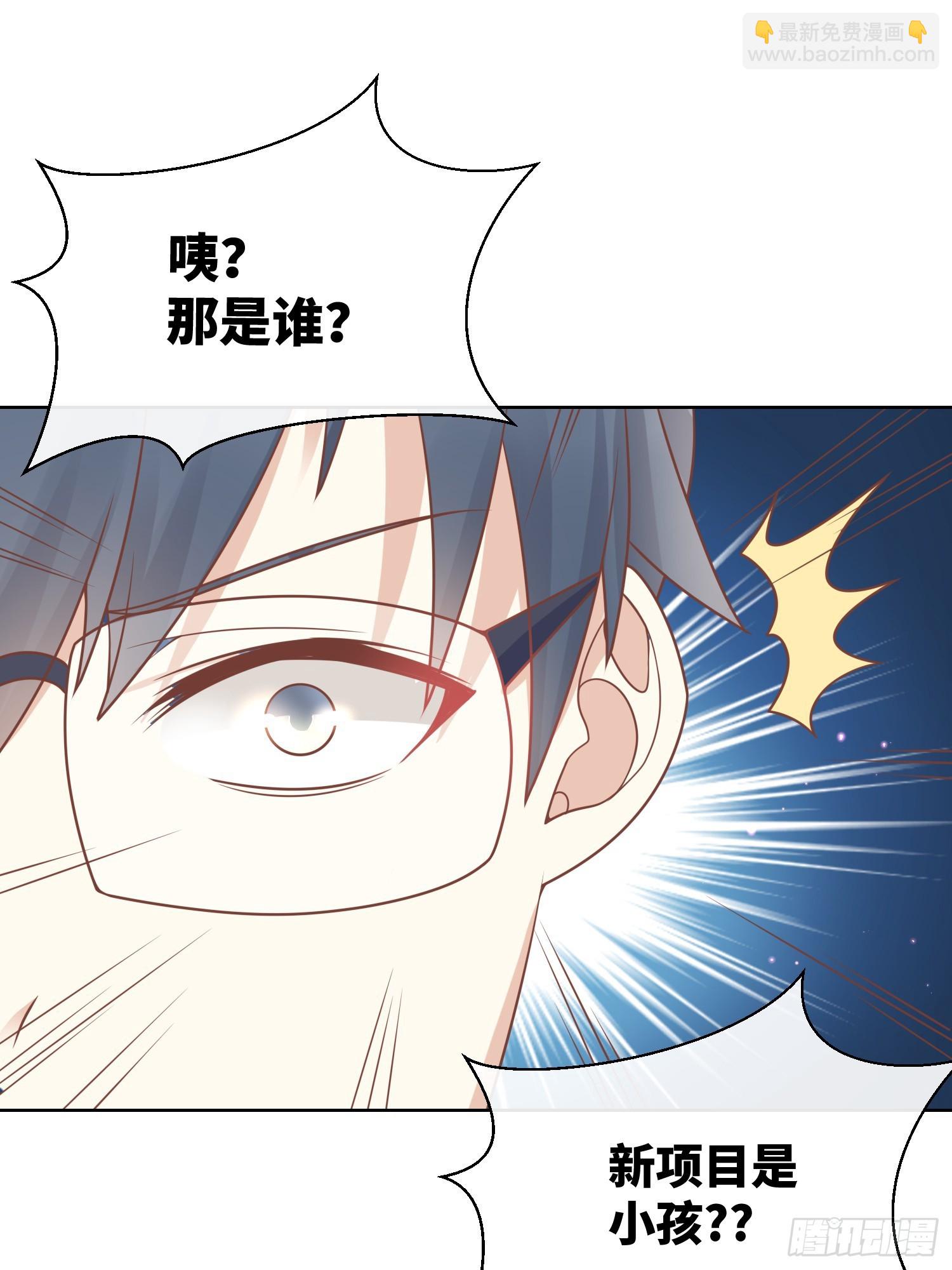 《私宠甜心宝贝》第21话 总裁的心理阴影 第48页