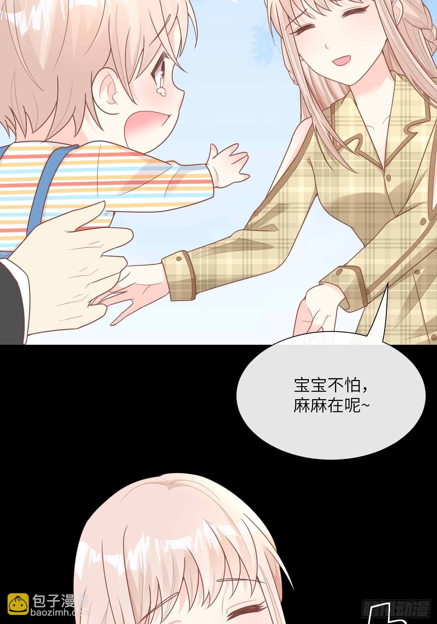 《私宠甜心宝贝》第21话 总裁的心理阴影 第9页